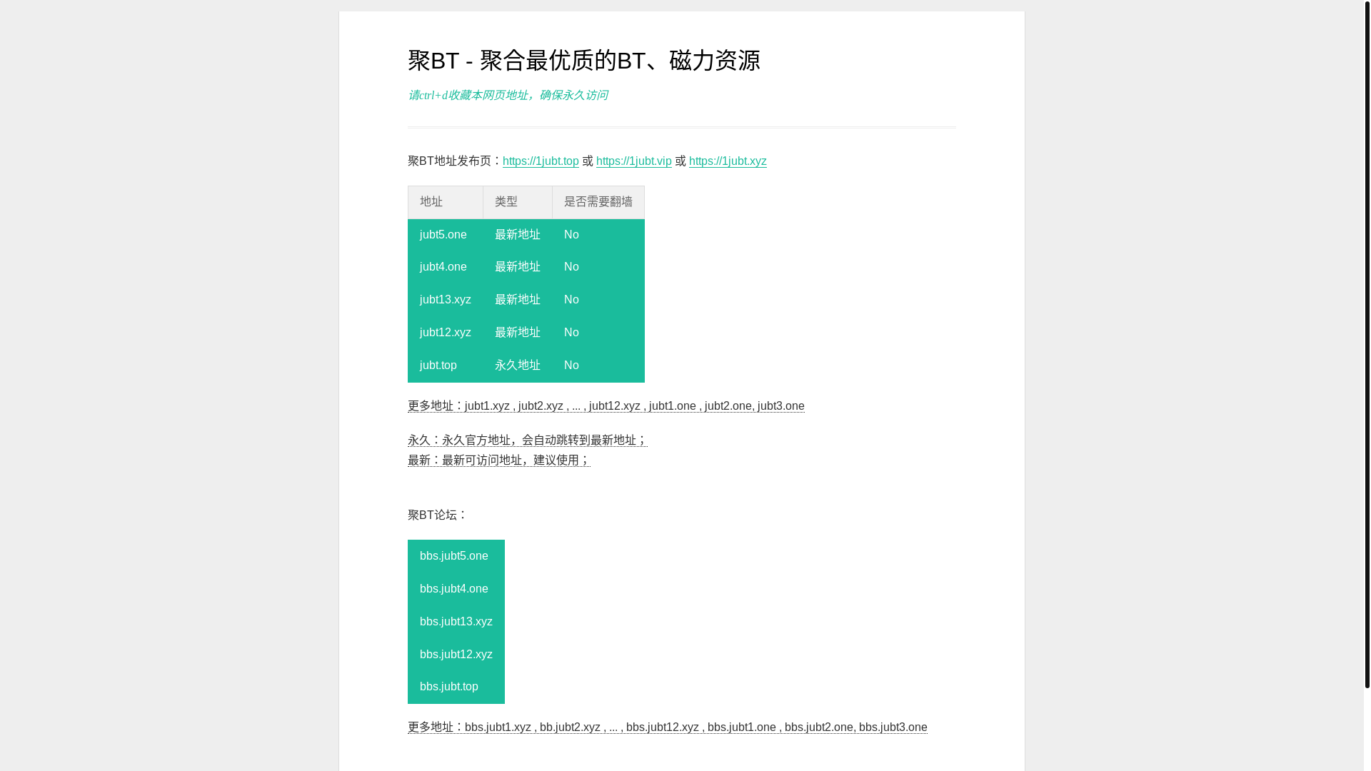 website screenshot of https://1jubt.top/