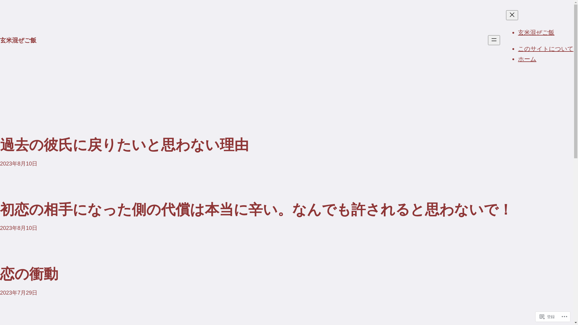 website screenshot of https://ekisenntorikku.com/