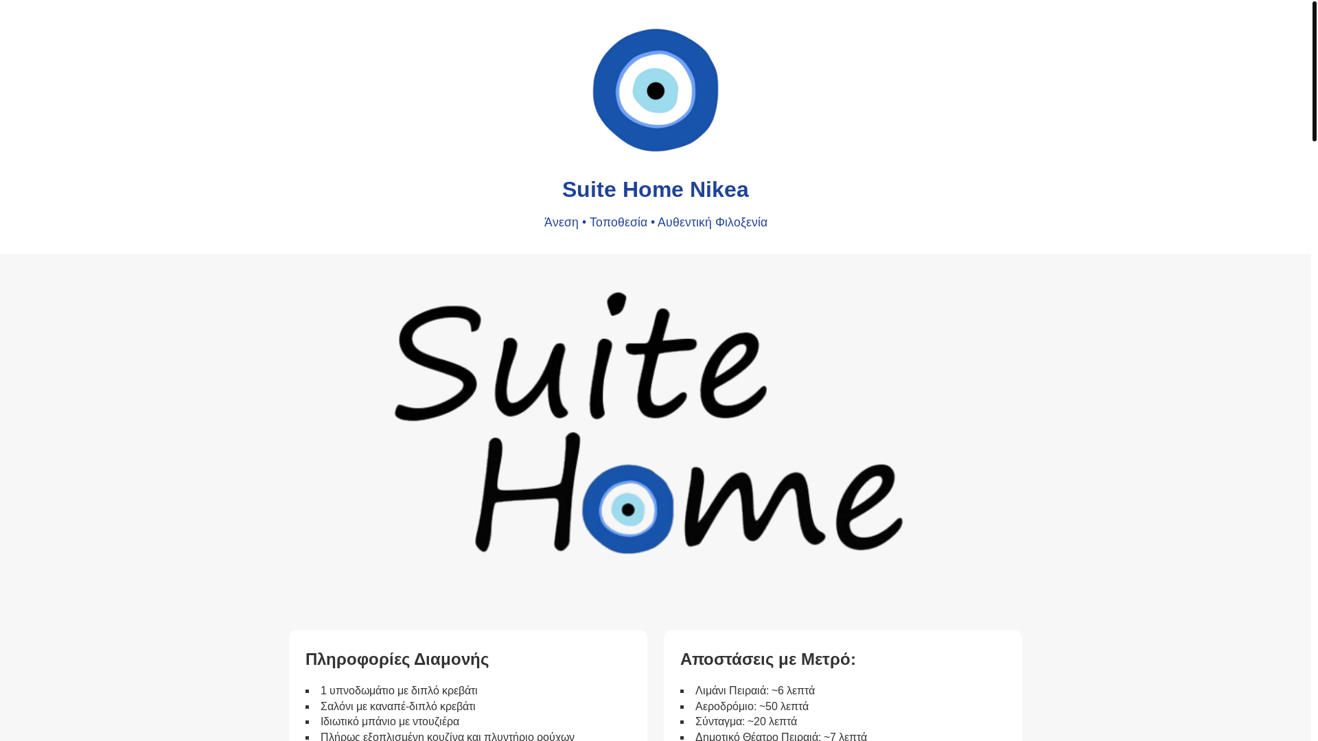 website screenshot of https://suitehomenikea.gr/