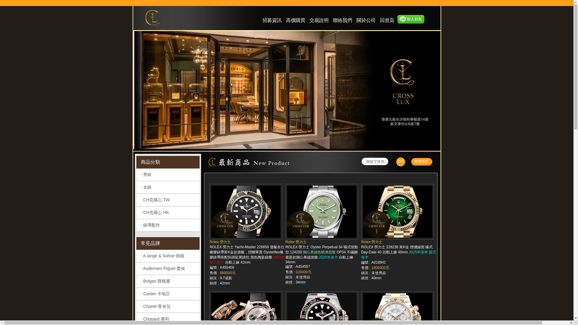 website screenshot of https://crossluxlimited.com/