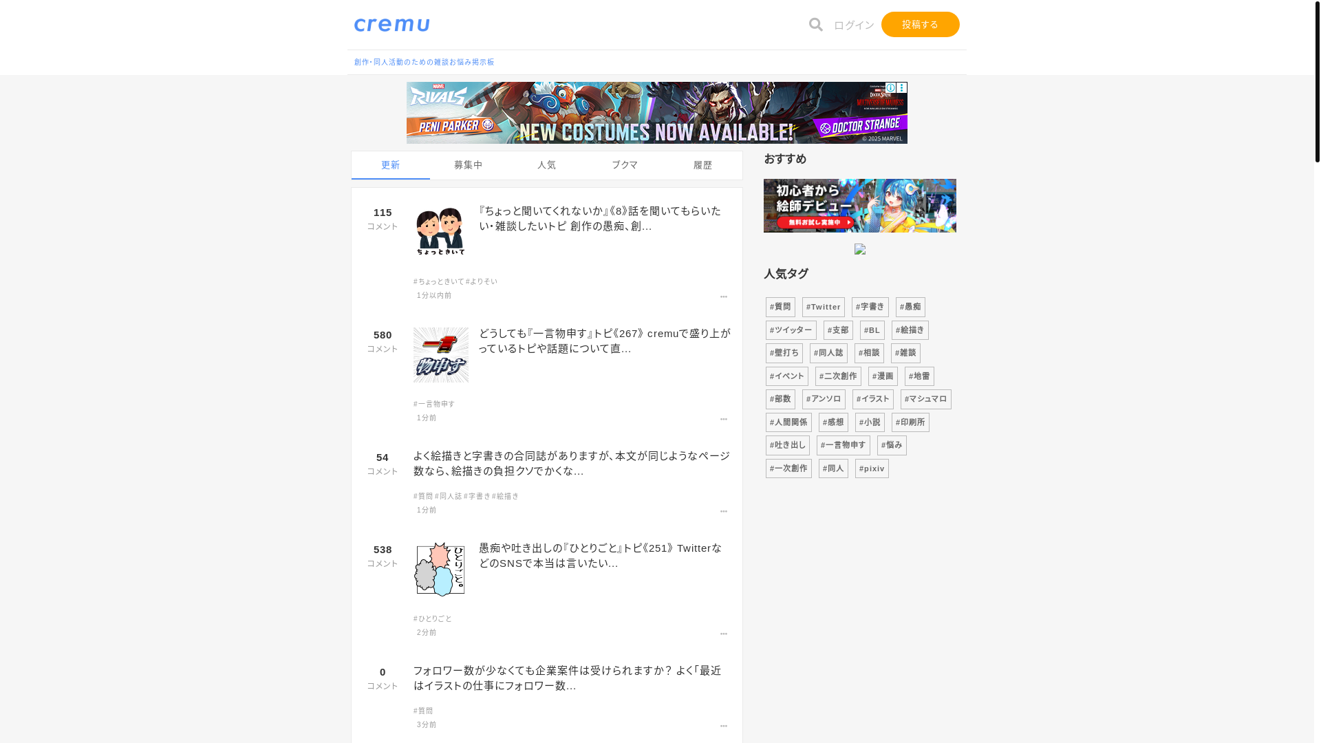 website screenshot of https://cremu.jp/
