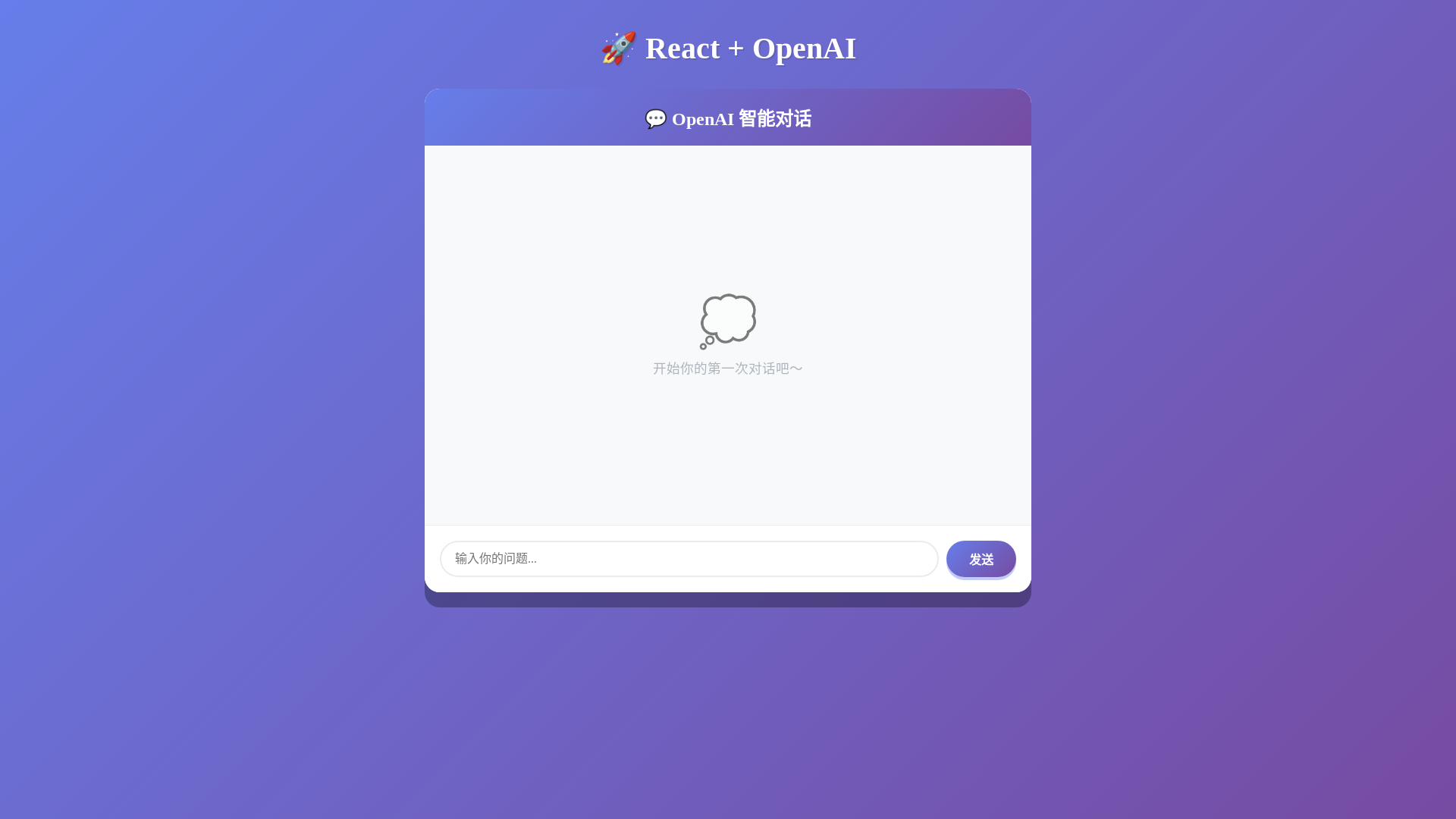 website screenshot of https://react-pages-openai.pages.dev/