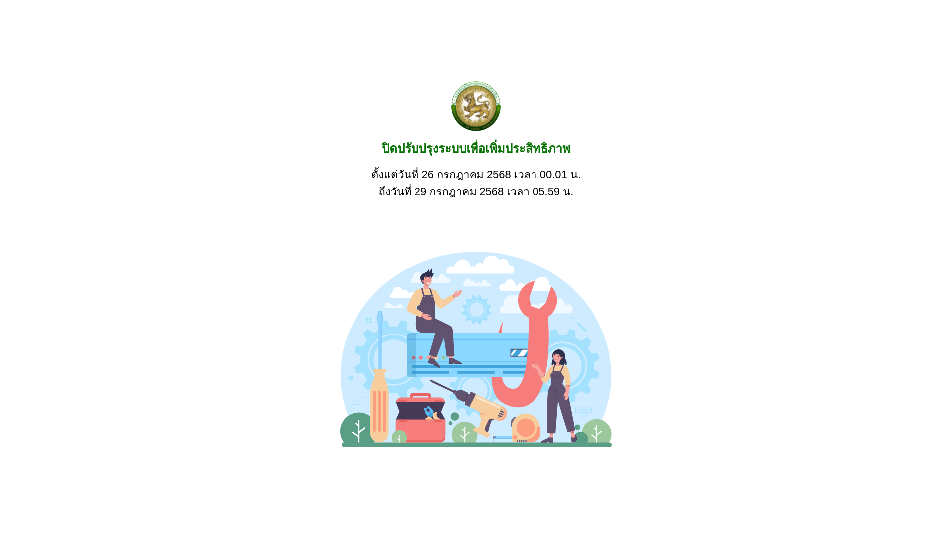 website screenshot of https://maintenance-dblaas-dla-go-th.pages.dev/