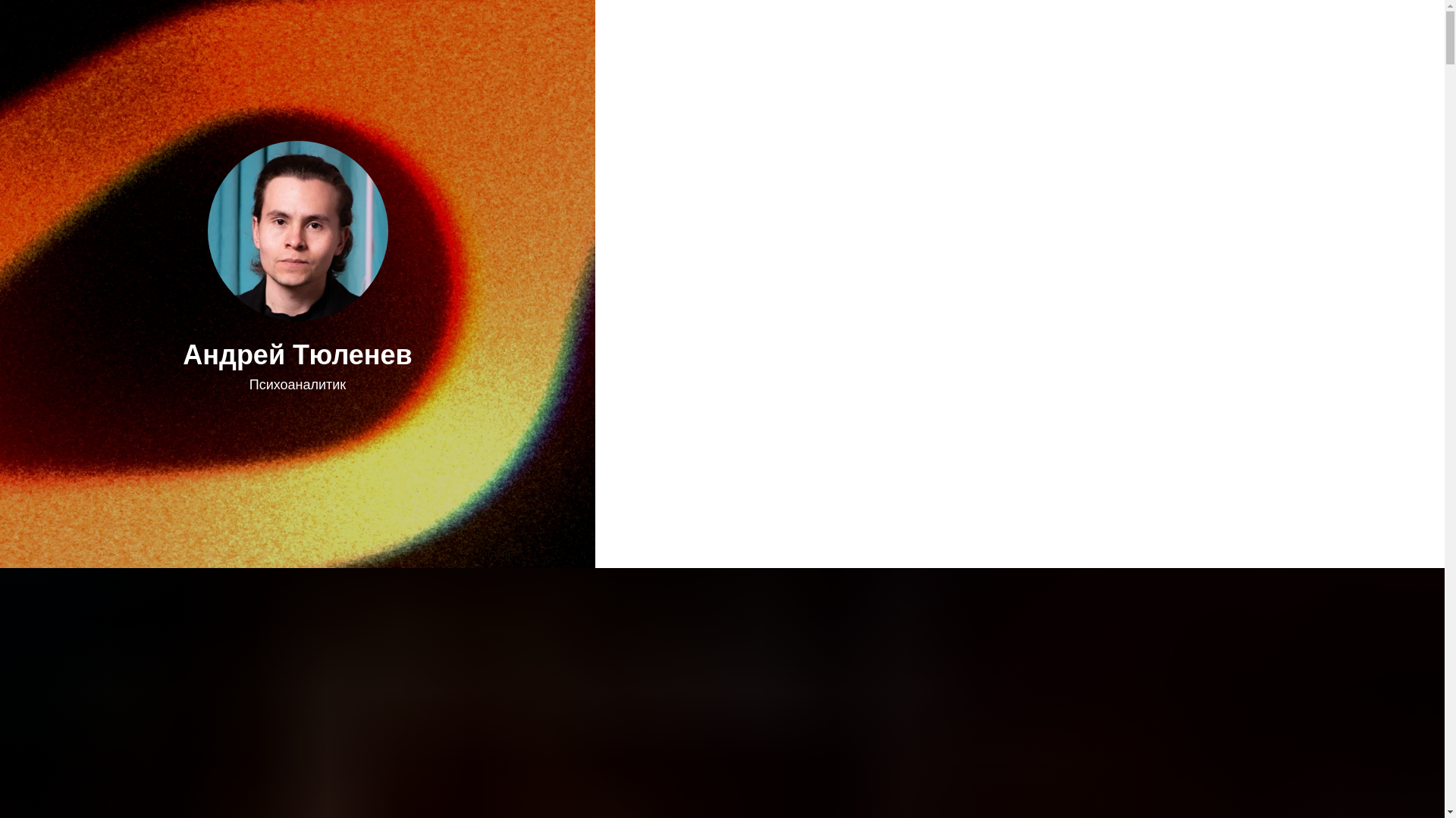 website screenshot of https://andrew-nomad.ru/