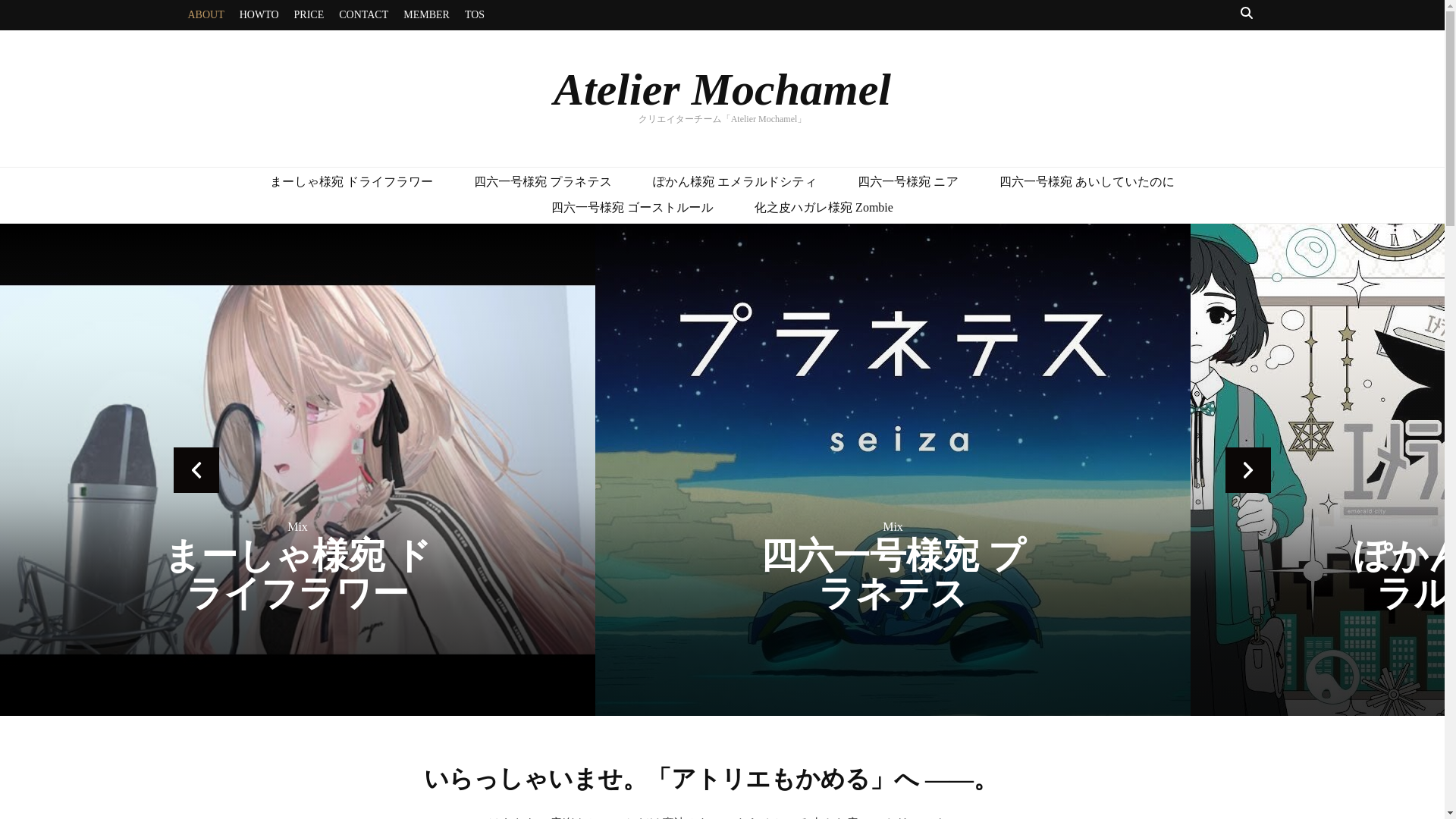 website screenshot of https://mochamel.net/