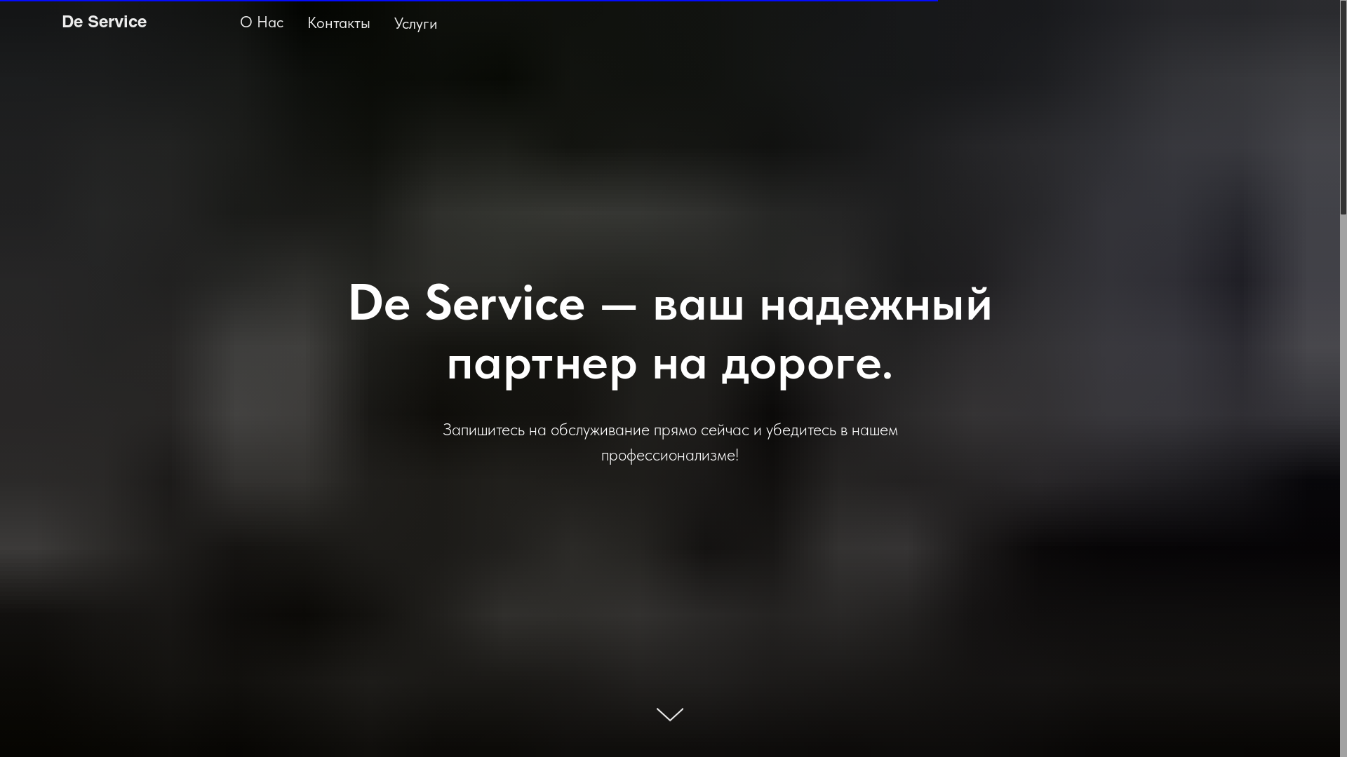website screenshot of https://de-service-vlg.ru/
