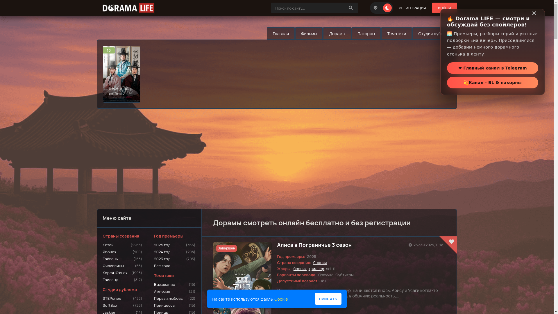website screenshot of https://dorama-life.site/