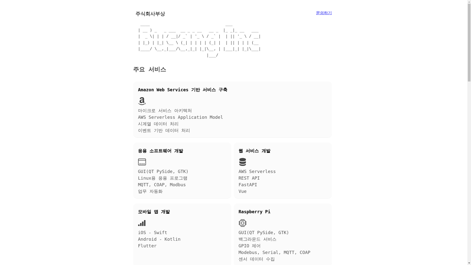 website screenshot of https://busanginc.pages.dev/