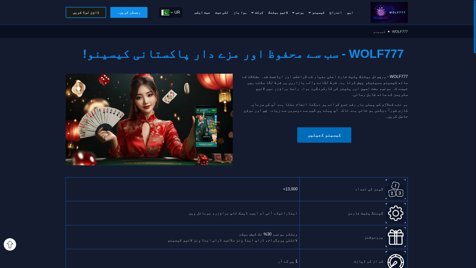 website screenshot of https://wolf777t.com/