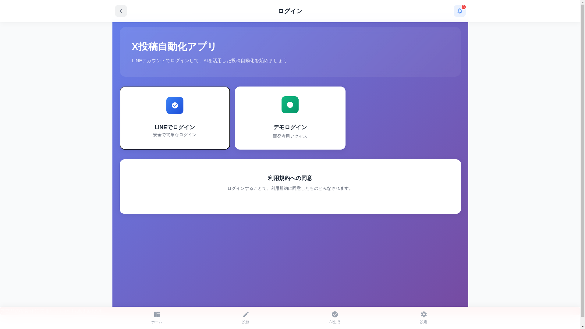 website screenshot of https://xcelerate.jp/