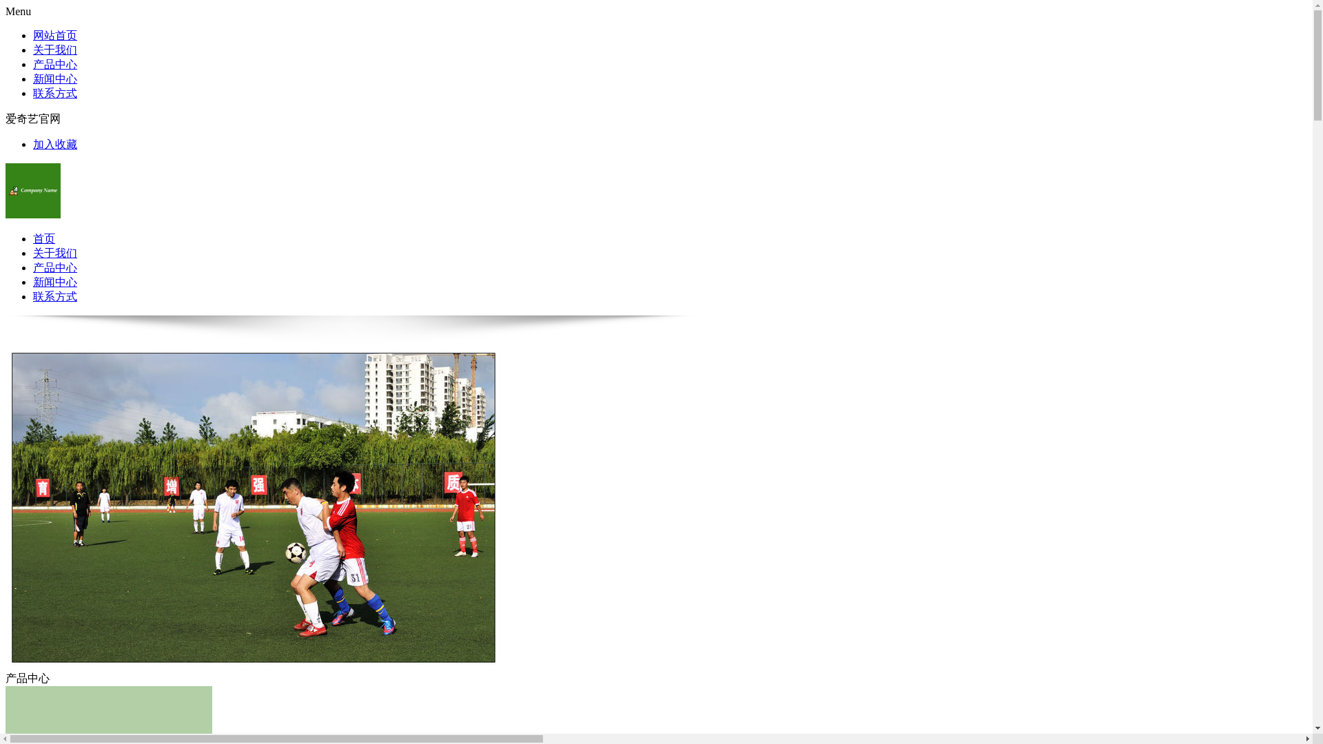 website screenshot of https://main-china-iqiyi.com/
