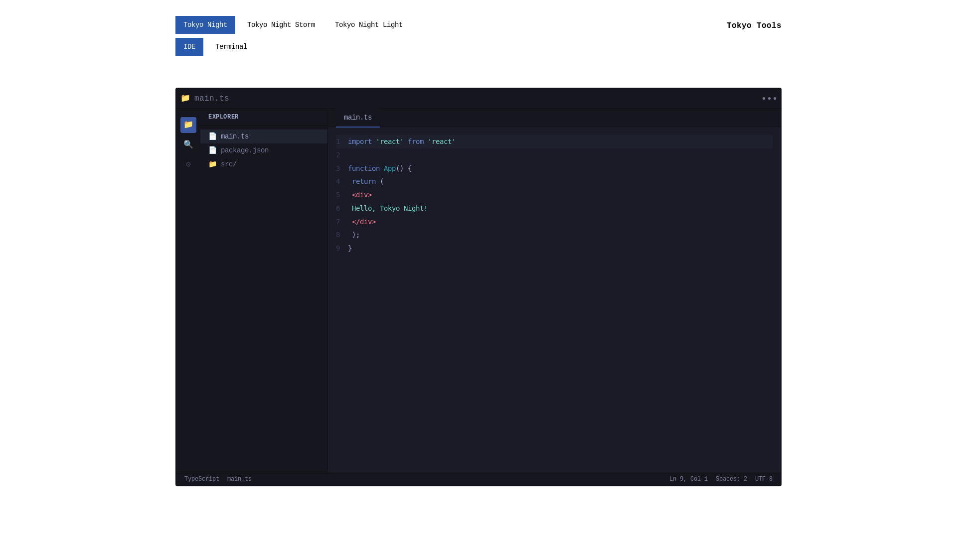website screenshot of https://tokyotools.pages.dev/