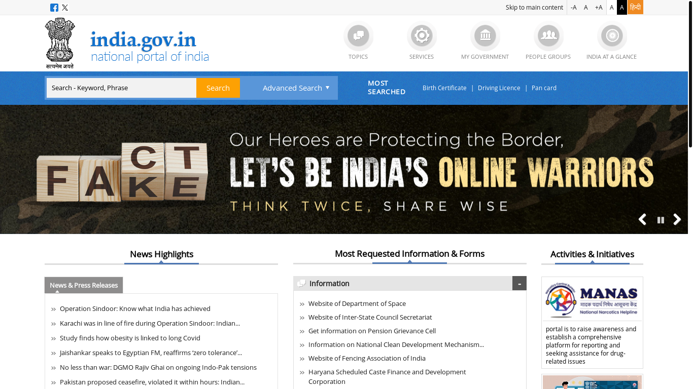 website screenshot of https://www.india.gov.in/