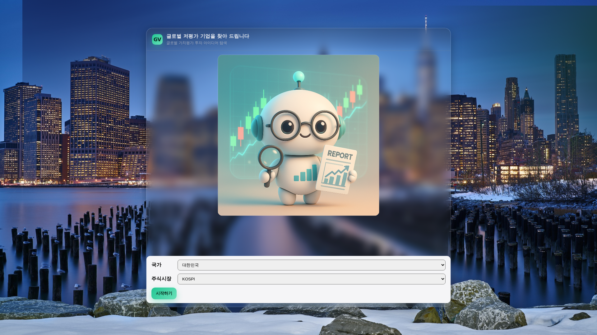 website screenshot of https://stockchat.pages.dev/