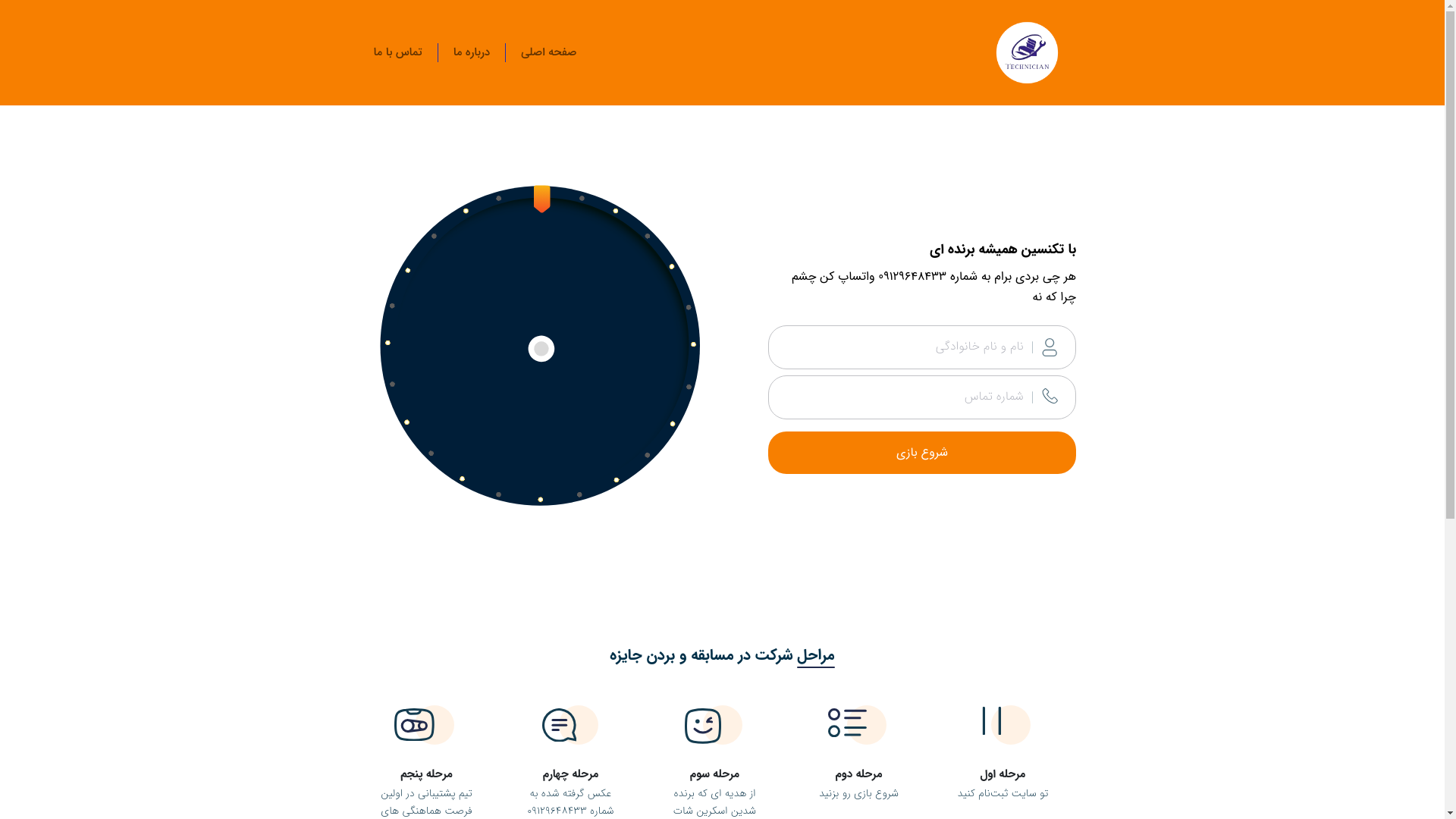 website screenshot of https://mrtek.shop/