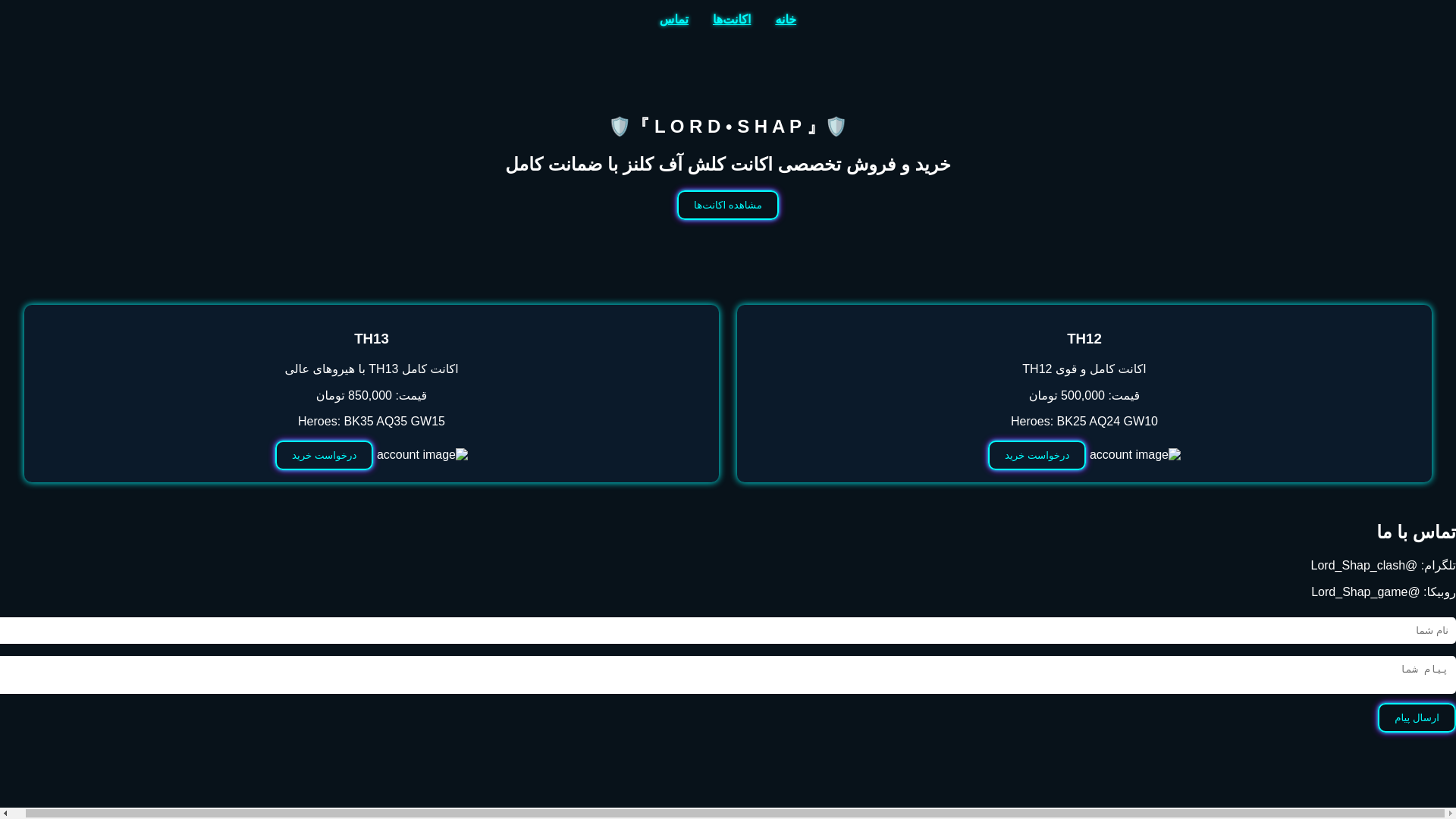 website screenshot of https://lord-shapm.pages.dev/