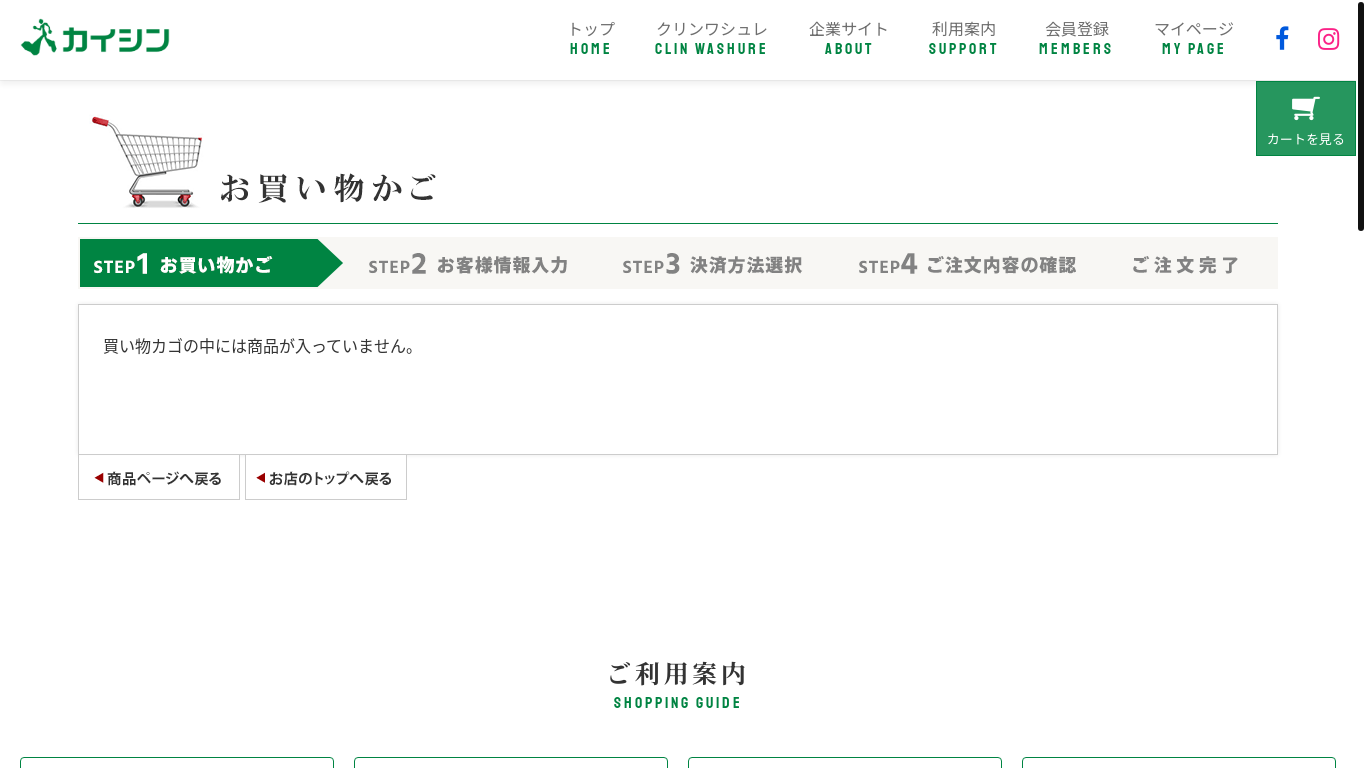 website screenshot of http://ka-s.net/shop/display_cart?return_url=https://newpdf.gudangmoovies21.com/