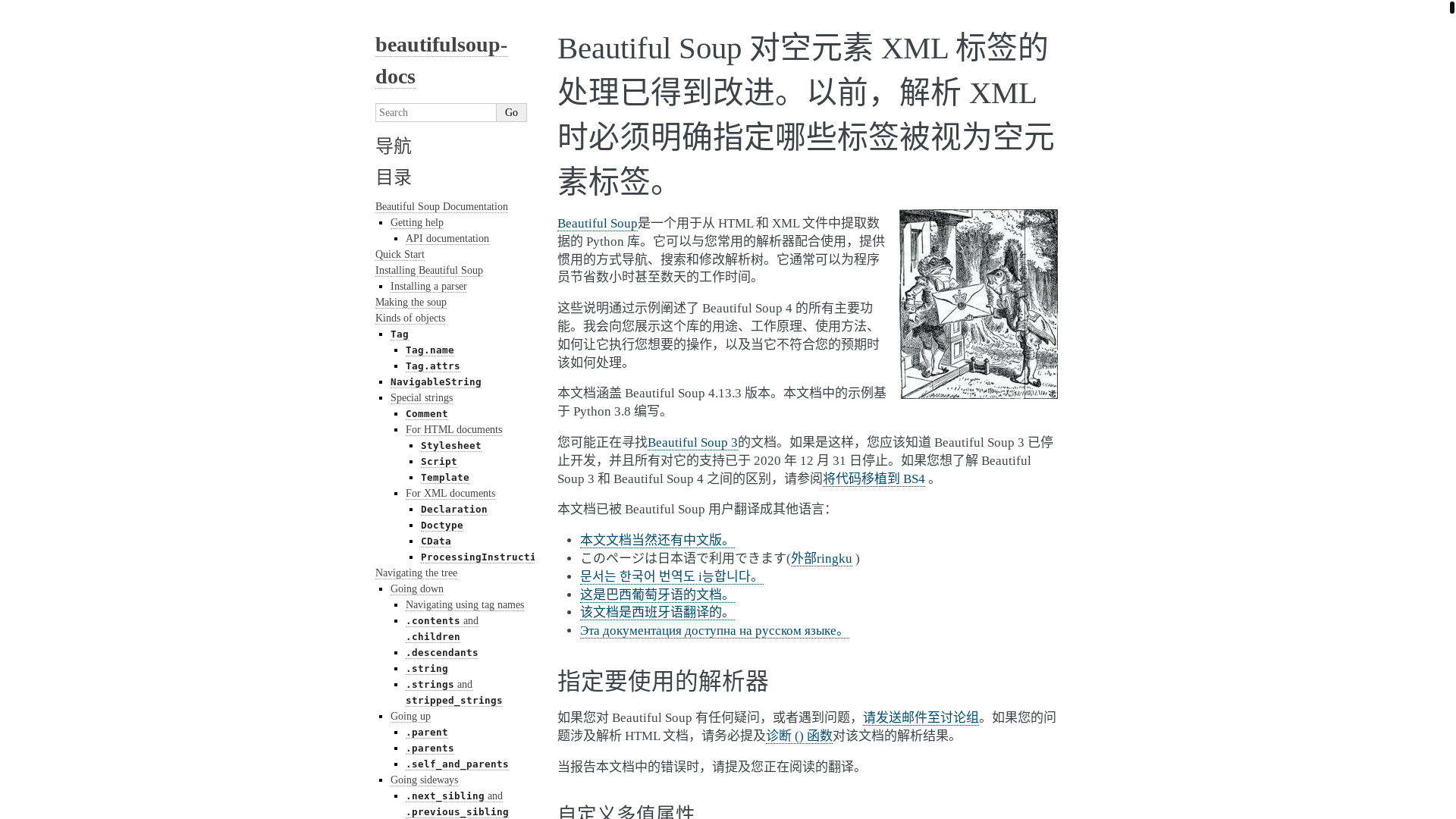 website screenshot of https://beautifulsoup-iloveaiwork-com.pages.dev/
