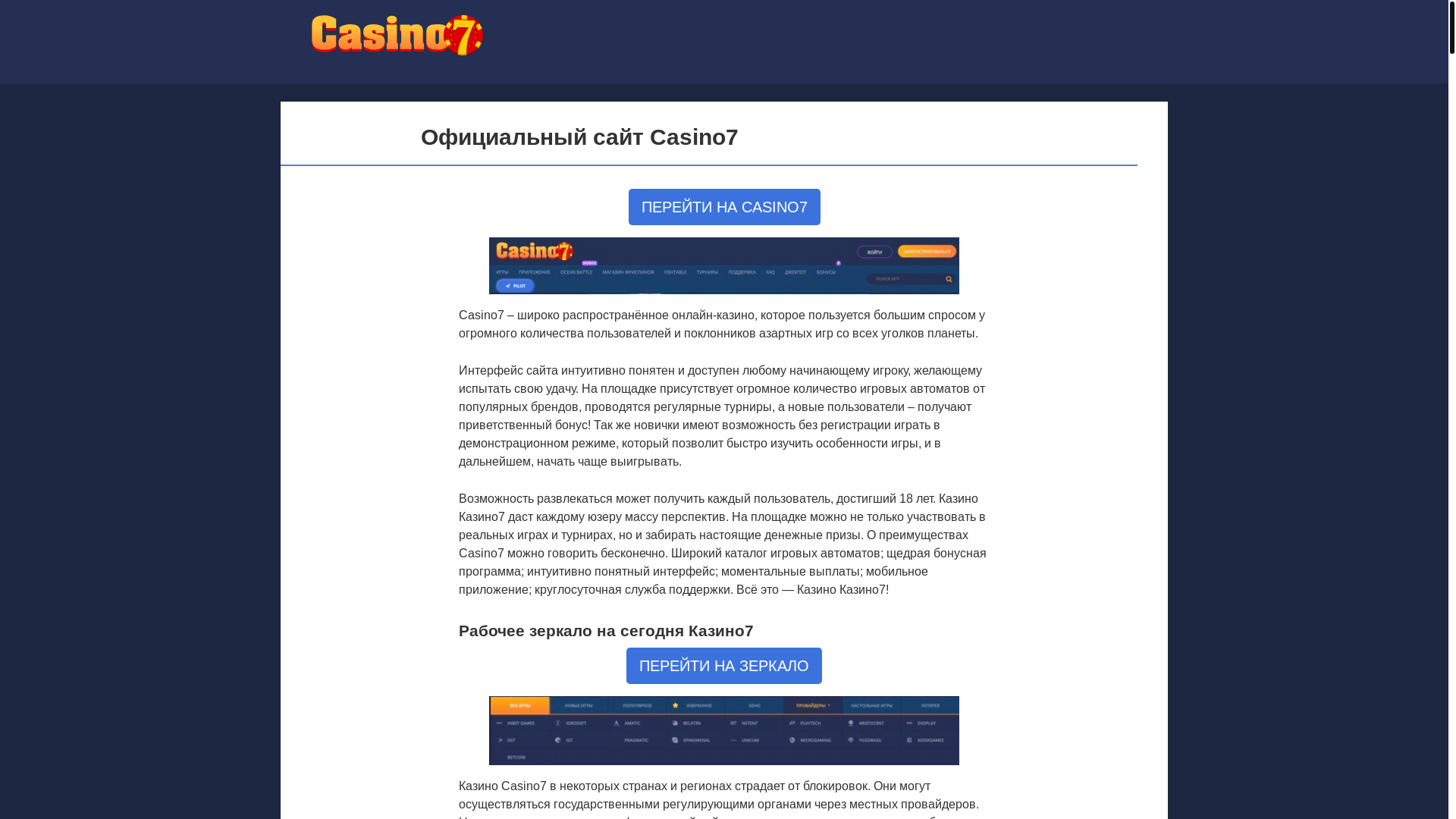website screenshot of https://casino7-nkp.top/