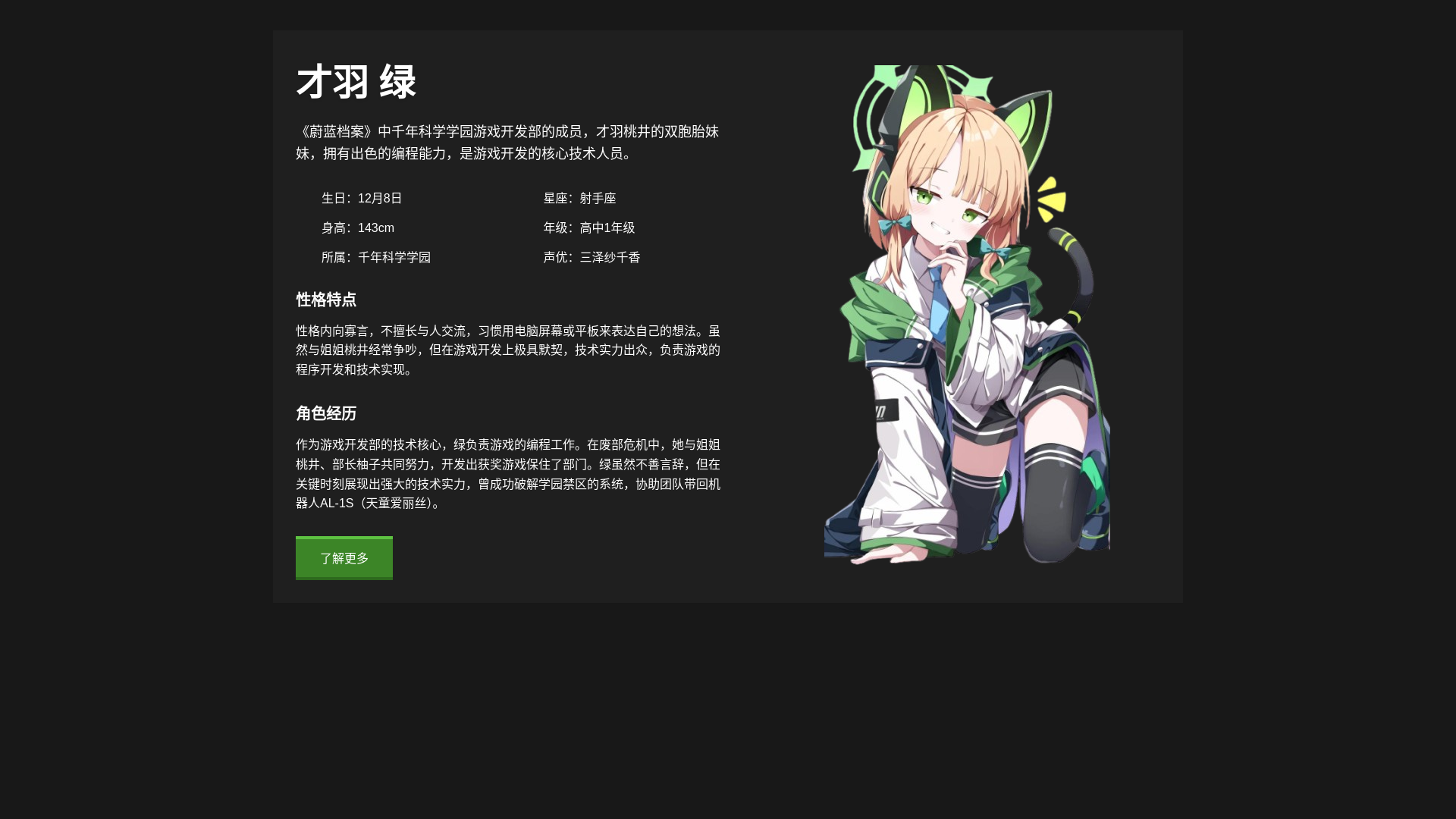 website screenshot of https://midori-chemini.pages.dev/