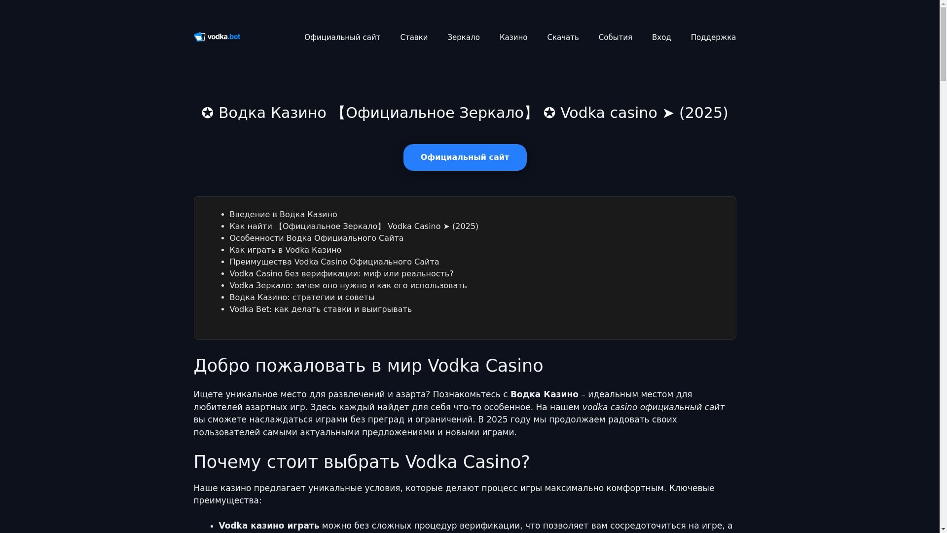 website screenshot of https://vodka3.online/