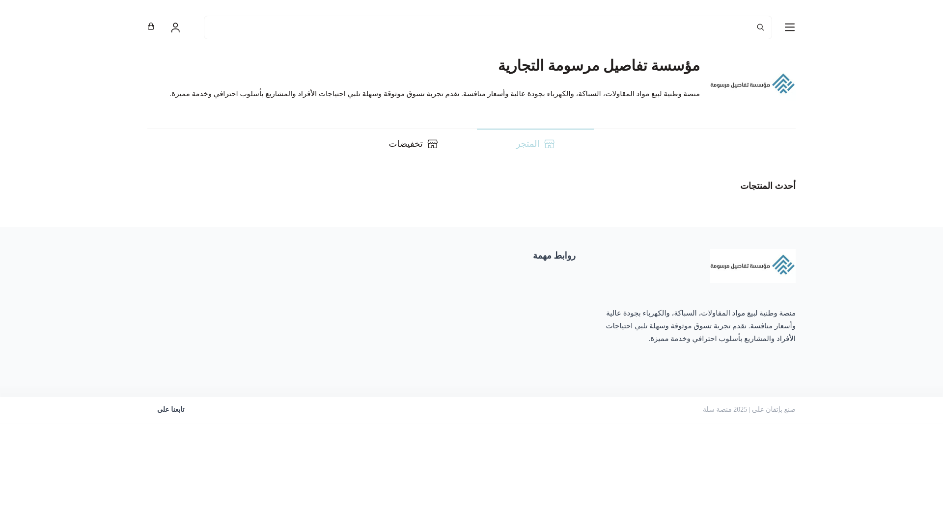 website screenshot of https://drawndetails.sa/