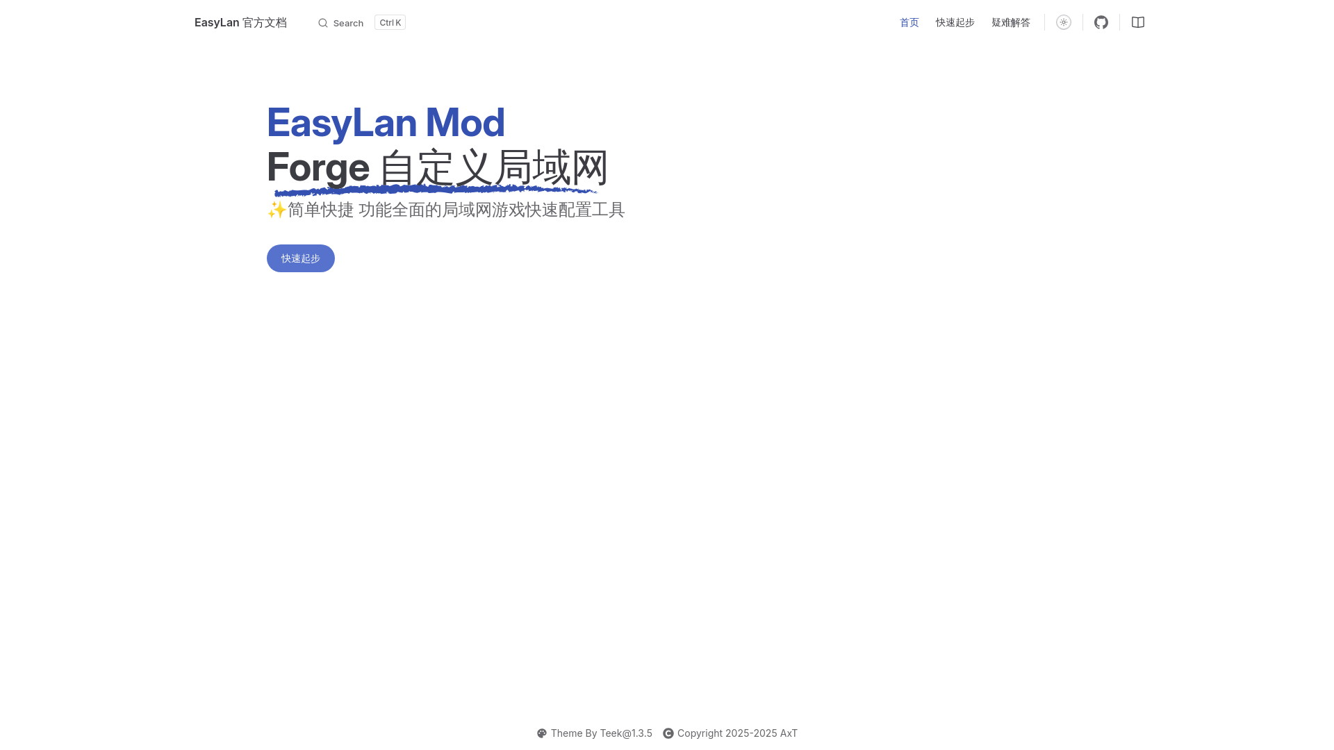 website screenshot of https://private-easylan-docs.pages.dev/