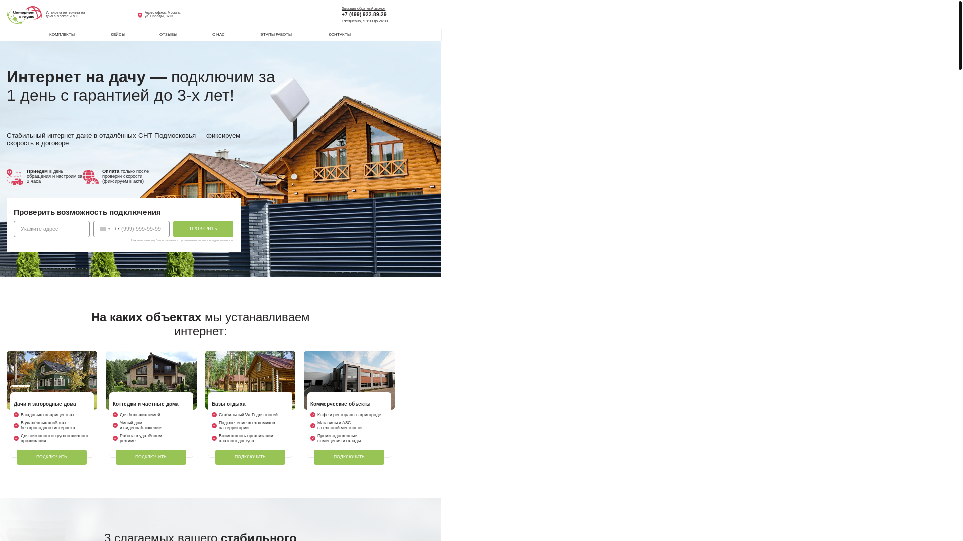 website screenshot of https://netglush-online.ru/