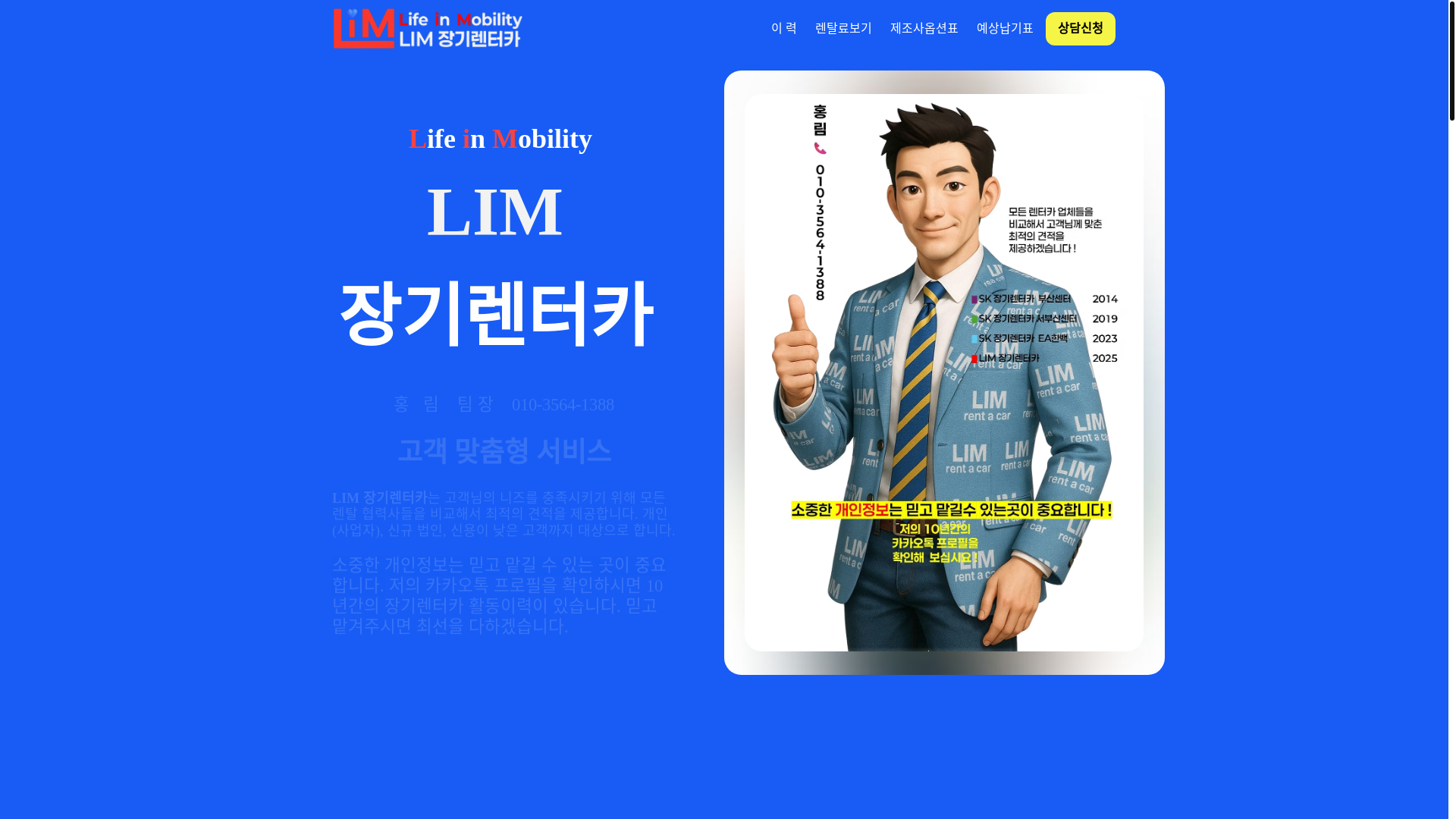 website screenshot of https://limcar.kr/