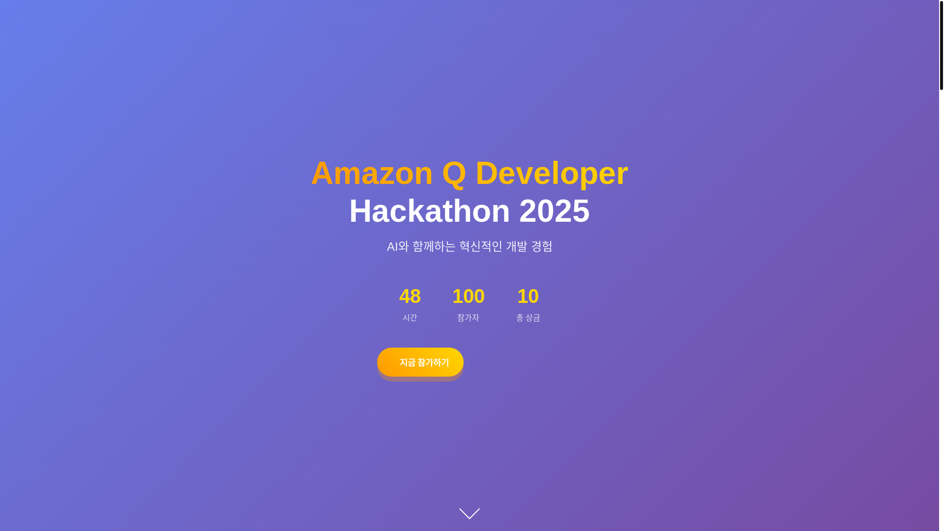 website screenshot of https://qhackathon2025.site/