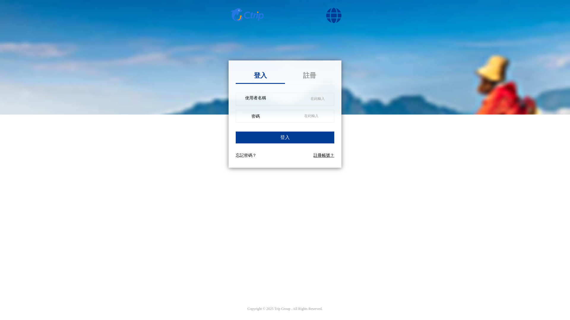 website screenshot of https://ctripworker.shop/