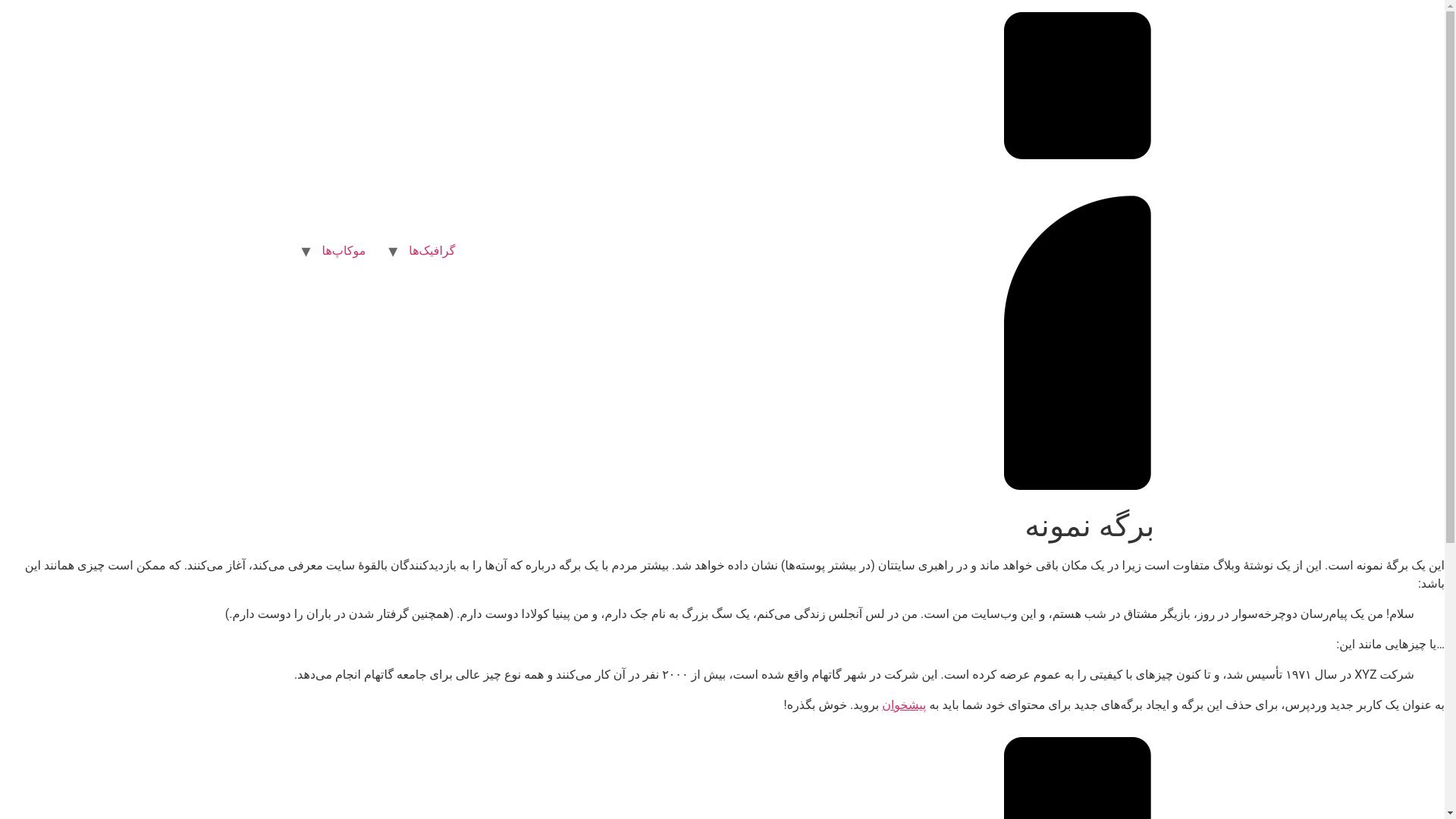 website screenshot of https://inangfx.ir/