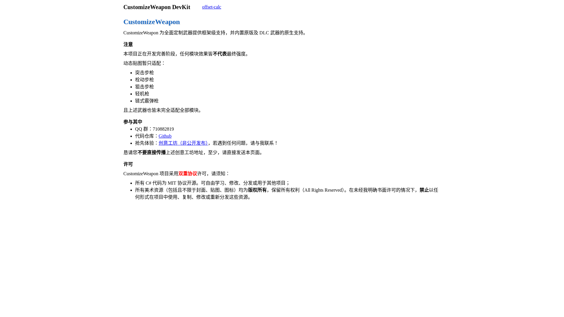 website screenshot of https://cwf-kit.pages.dev/
