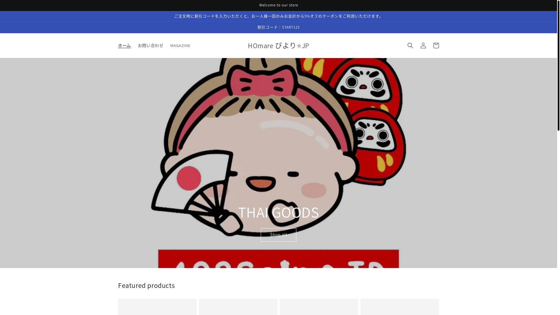website screenshot of https://homarejp.com/