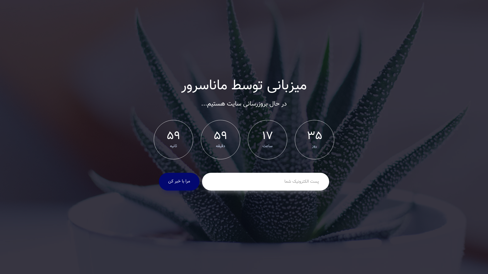website screenshot of https://amirkabirprimaryschool.com/