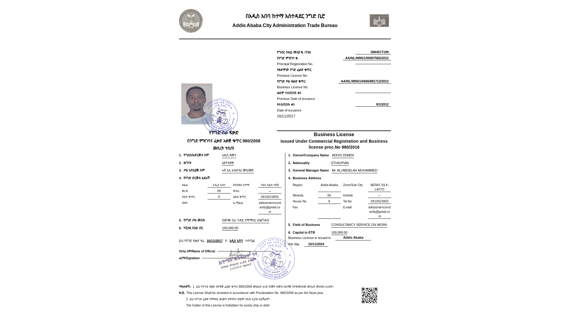 website screenshot of https://business-license.pages.dev/