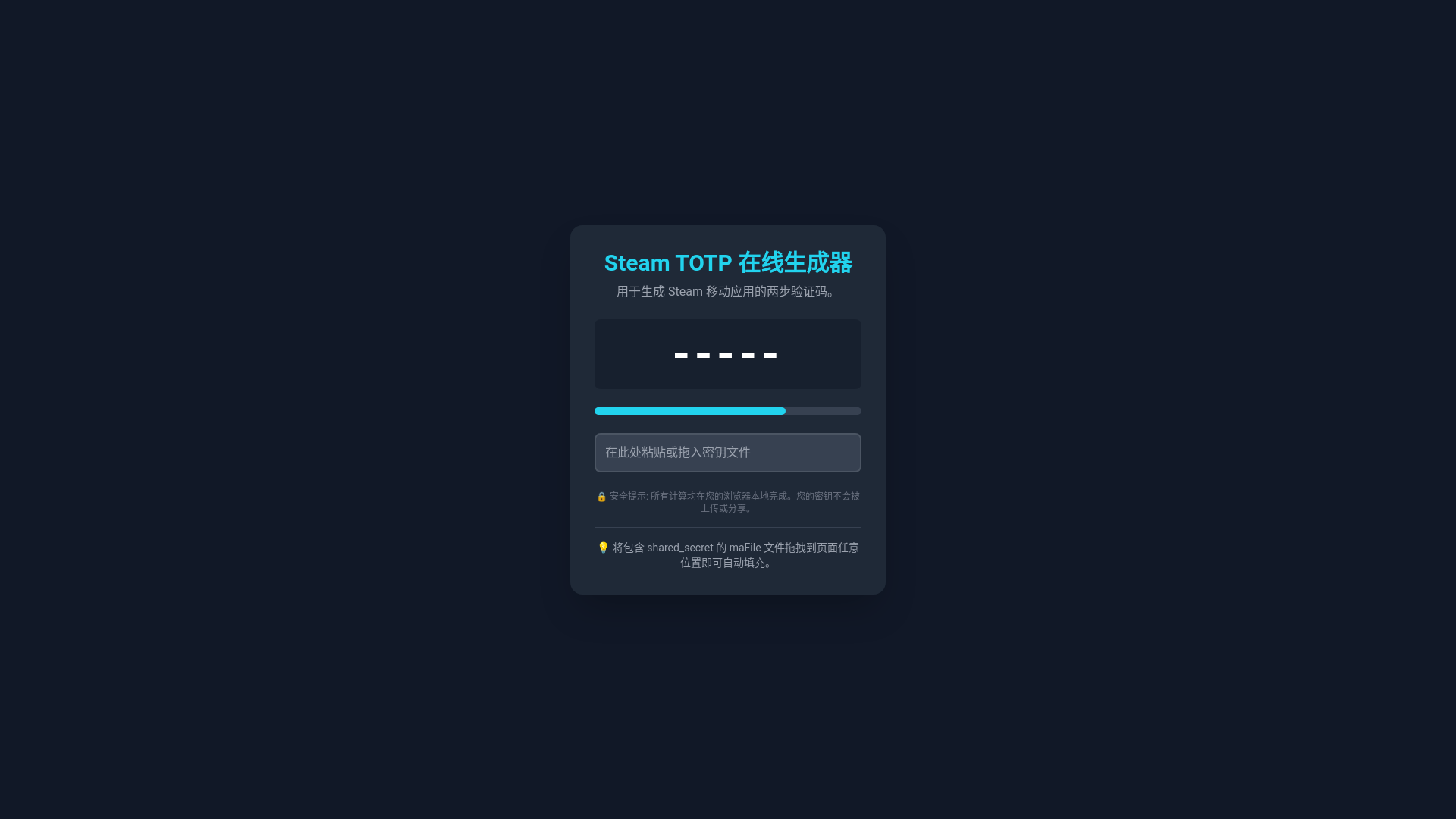 website screenshot of https://steam2fa.pages.dev/