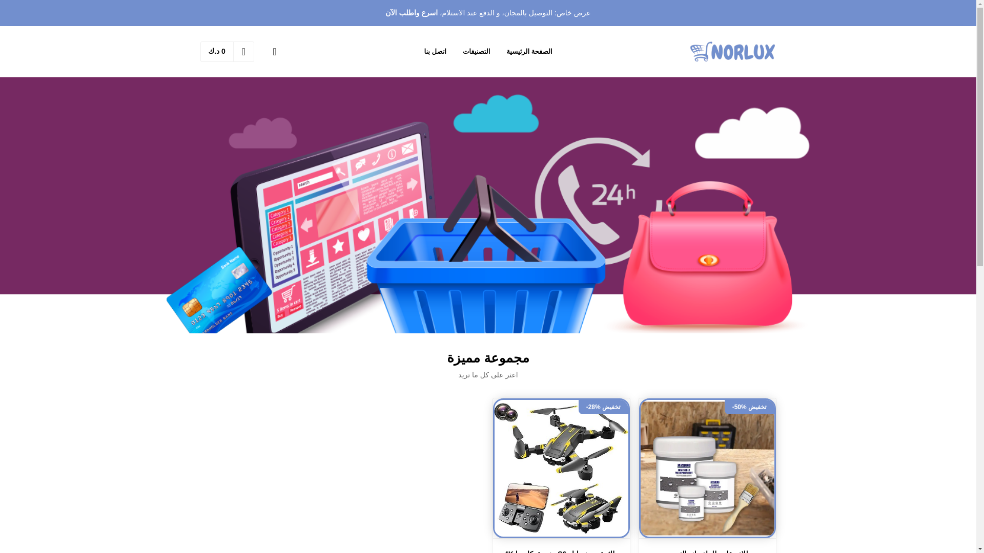 website screenshot of https://nouvelux.store/