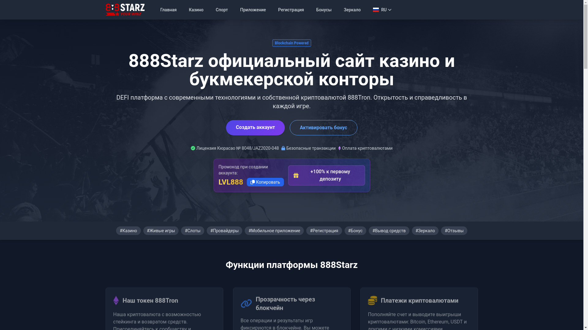 website screenshot of https://888starzcasino.online/