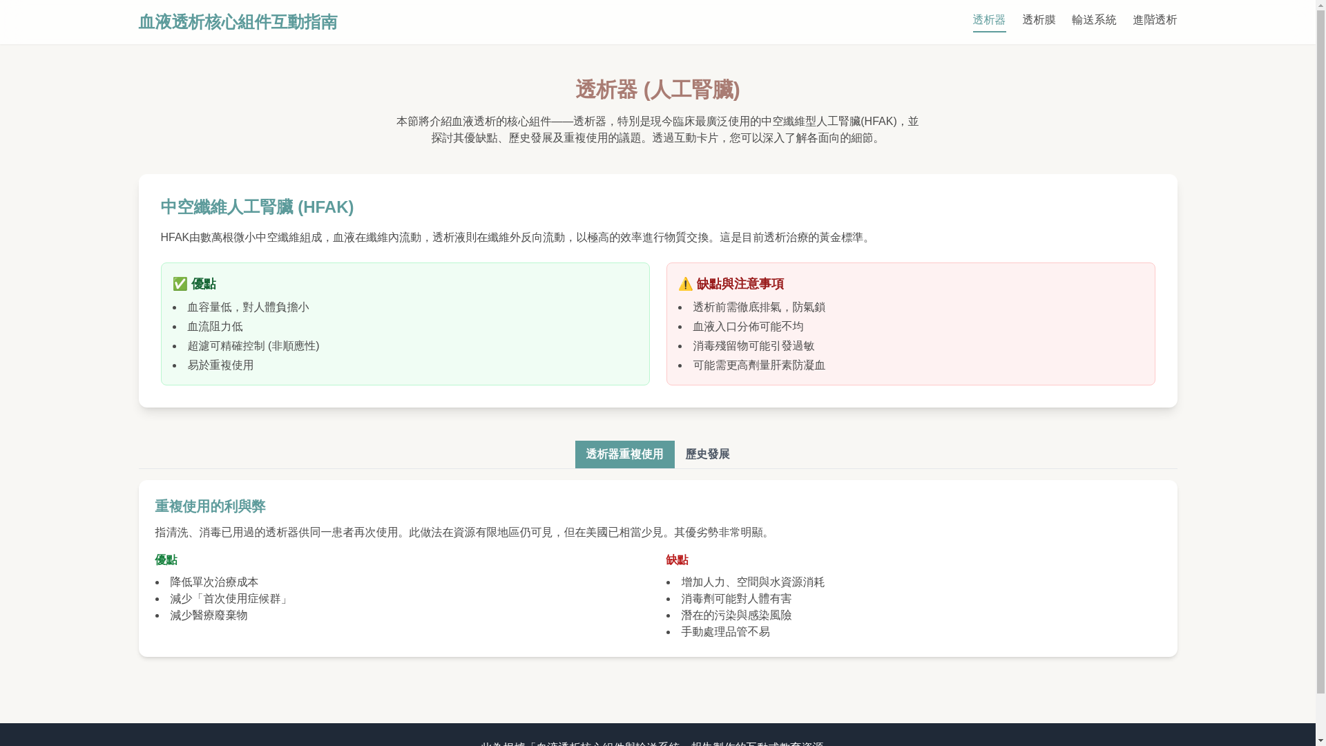 website screenshot of https://hd-lecture20250730-3.pages.dev/