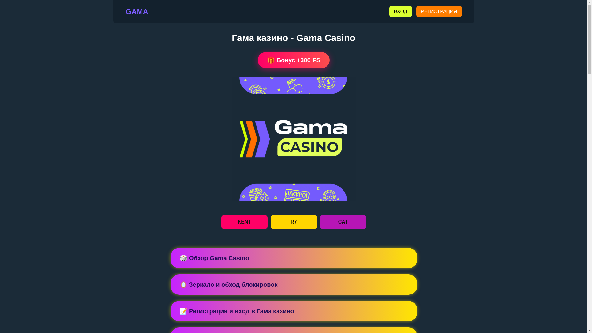 website screenshot of https://gamma-caslnoo1.ru/