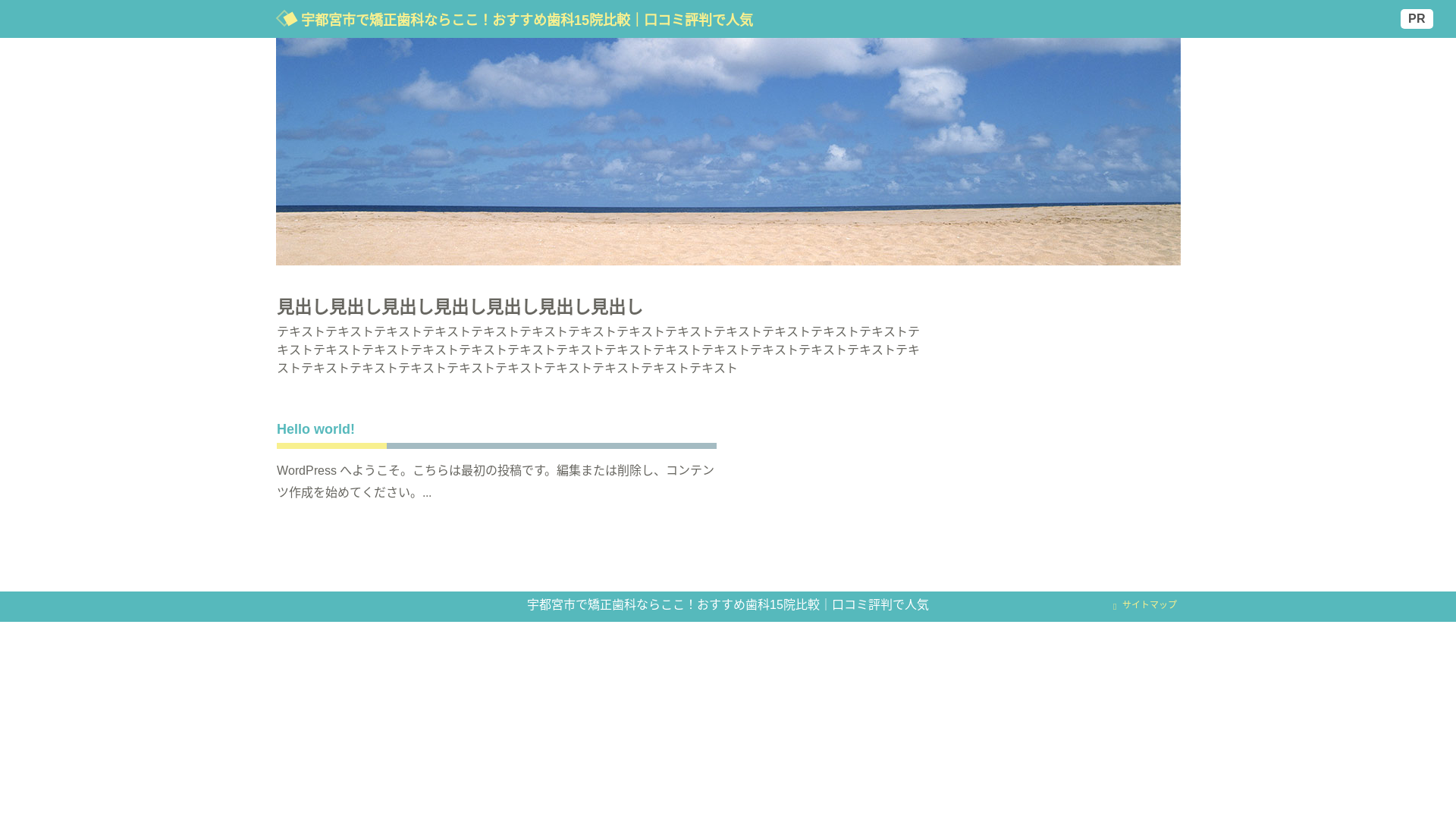 website screenshot of https://utsunomiya-orthodontics-15clinics867.com/