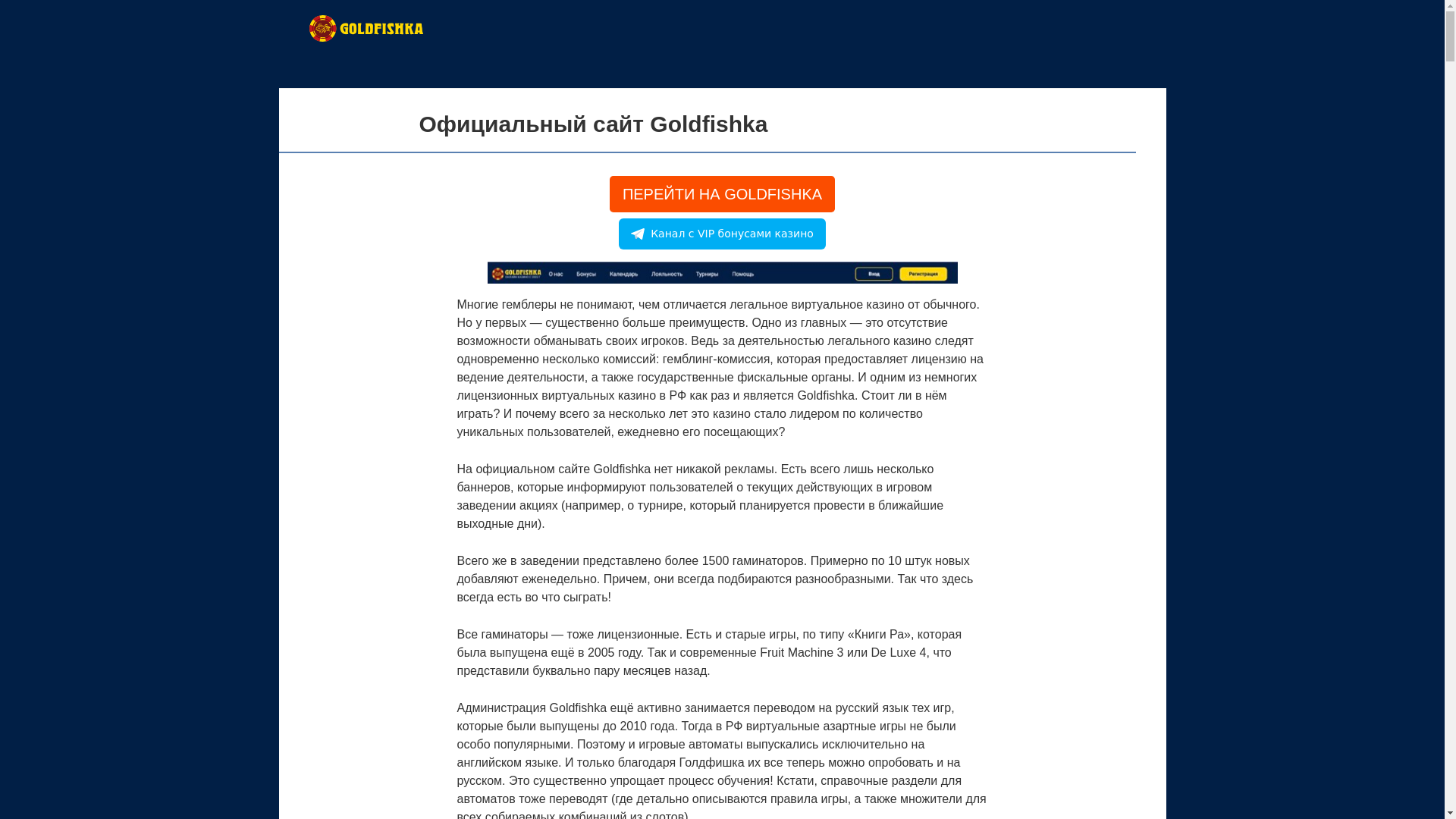 website screenshot of https://goldfishka-lph.top/