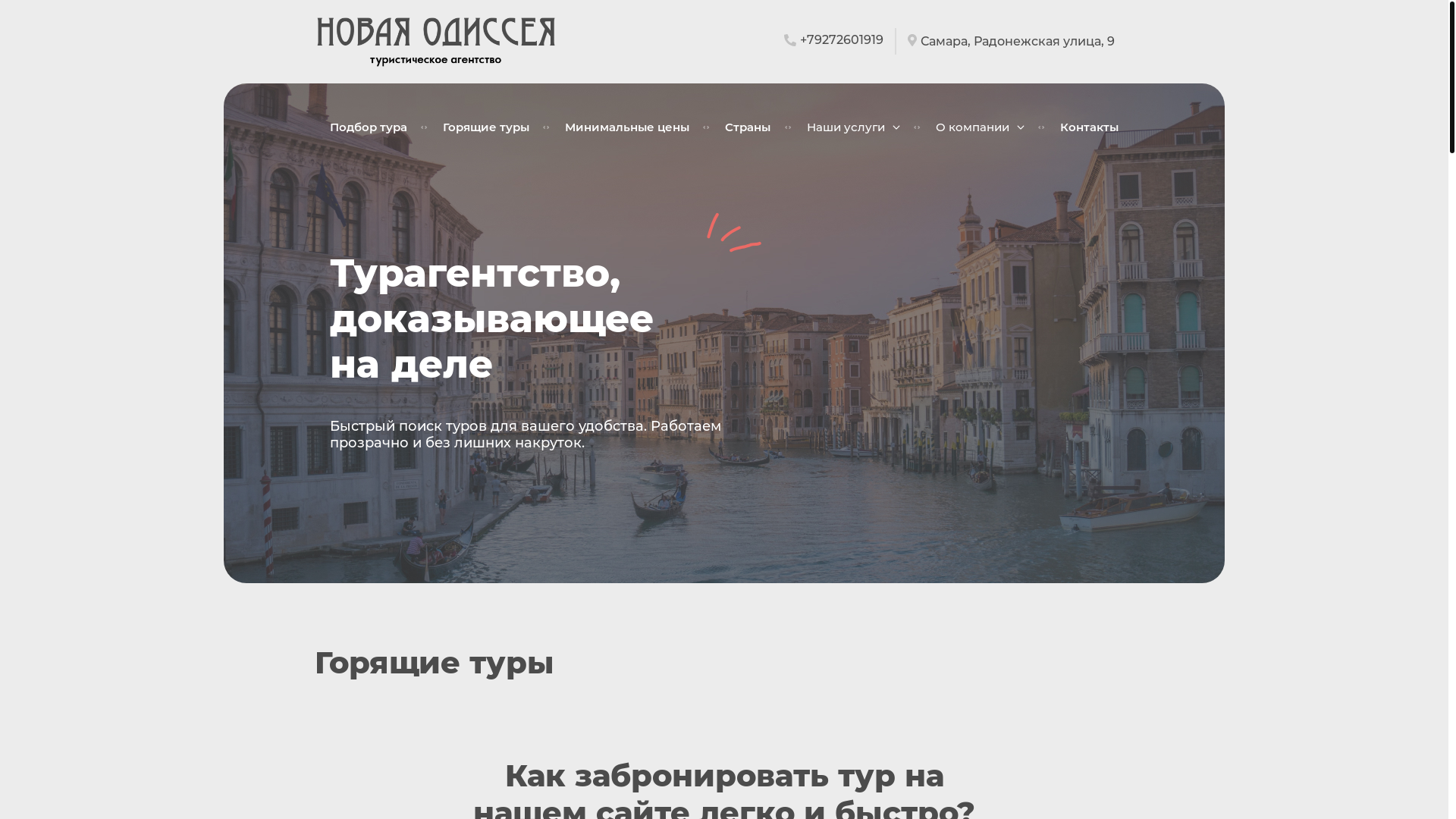 website screenshot of https://xn--21-jlceo8axa1k.xn--p1ai/