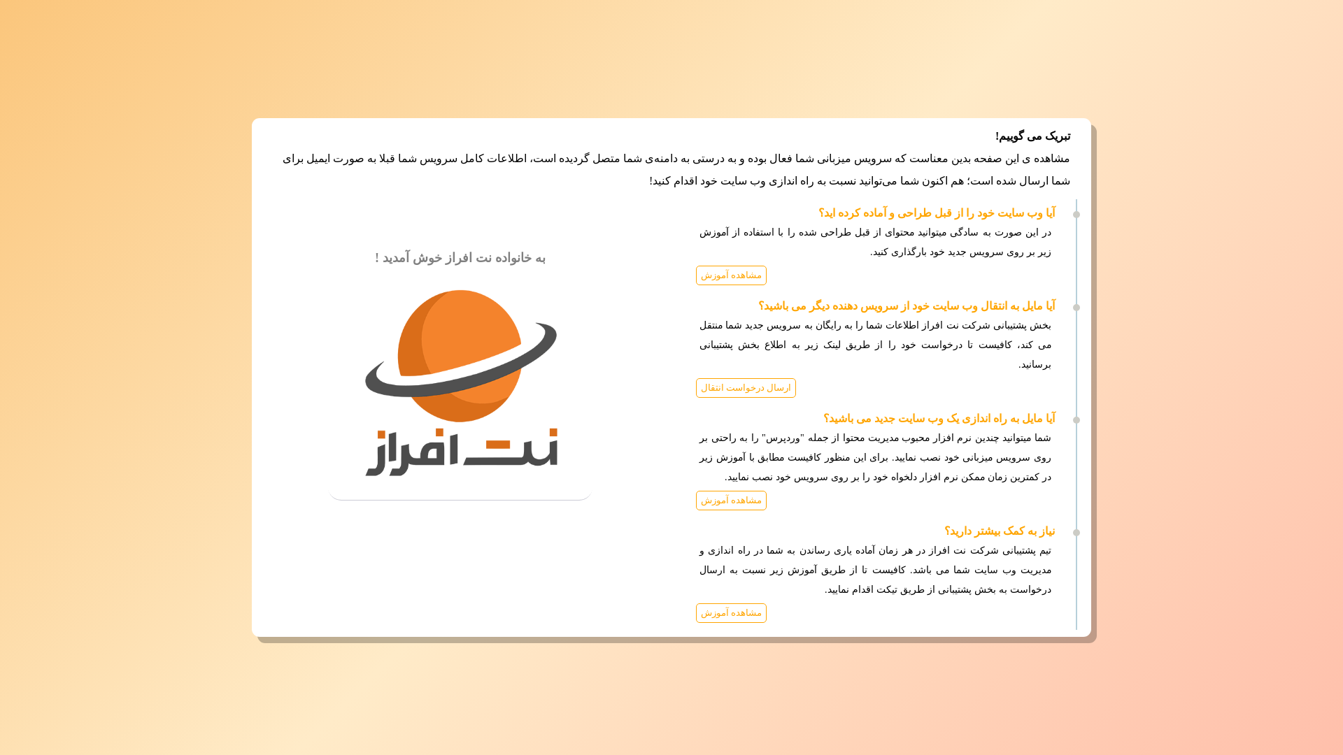 website screenshot of https://arasafedoor.ir/