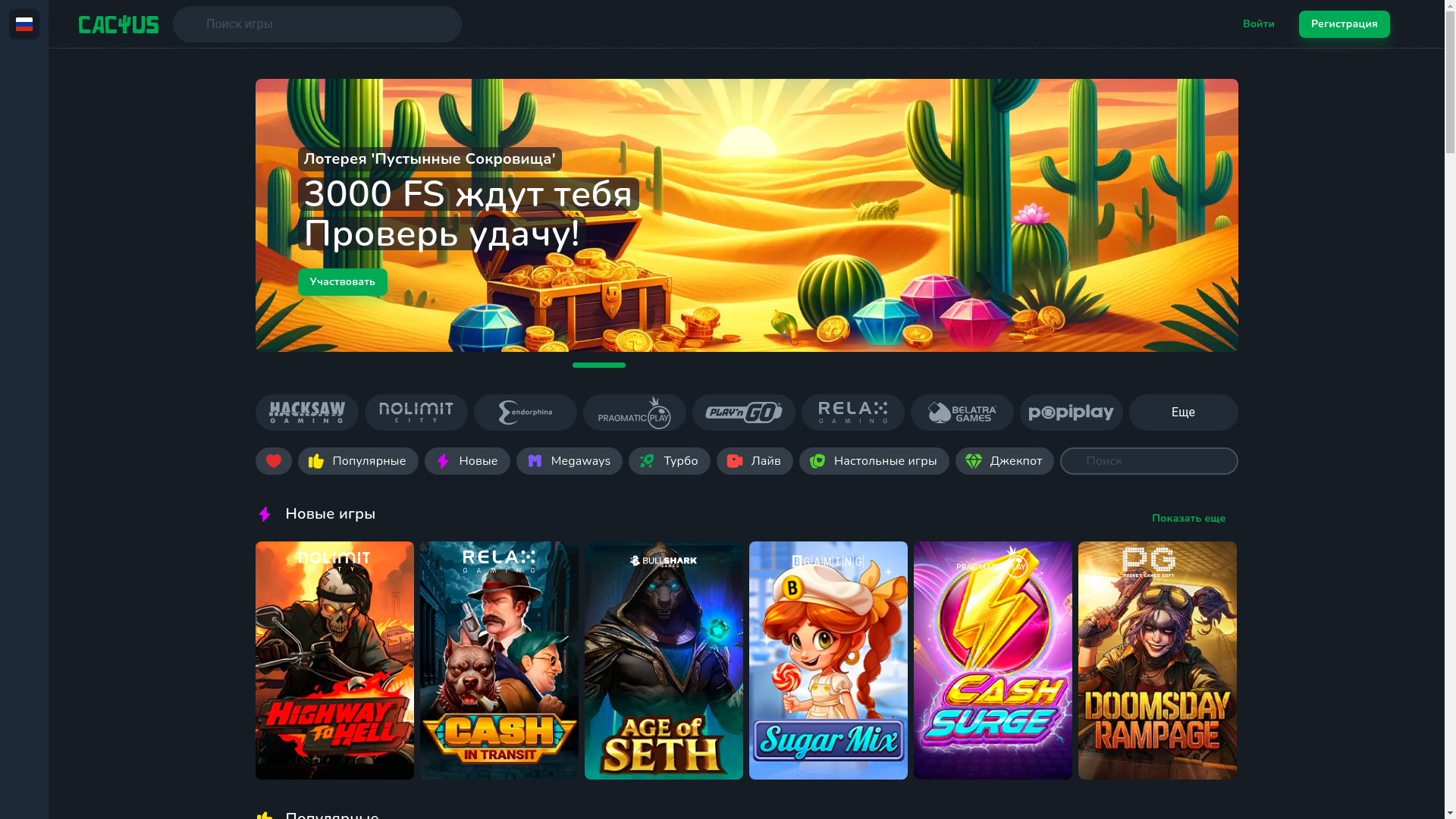 website screenshot of https://cactuscasino-34ht.buzz/