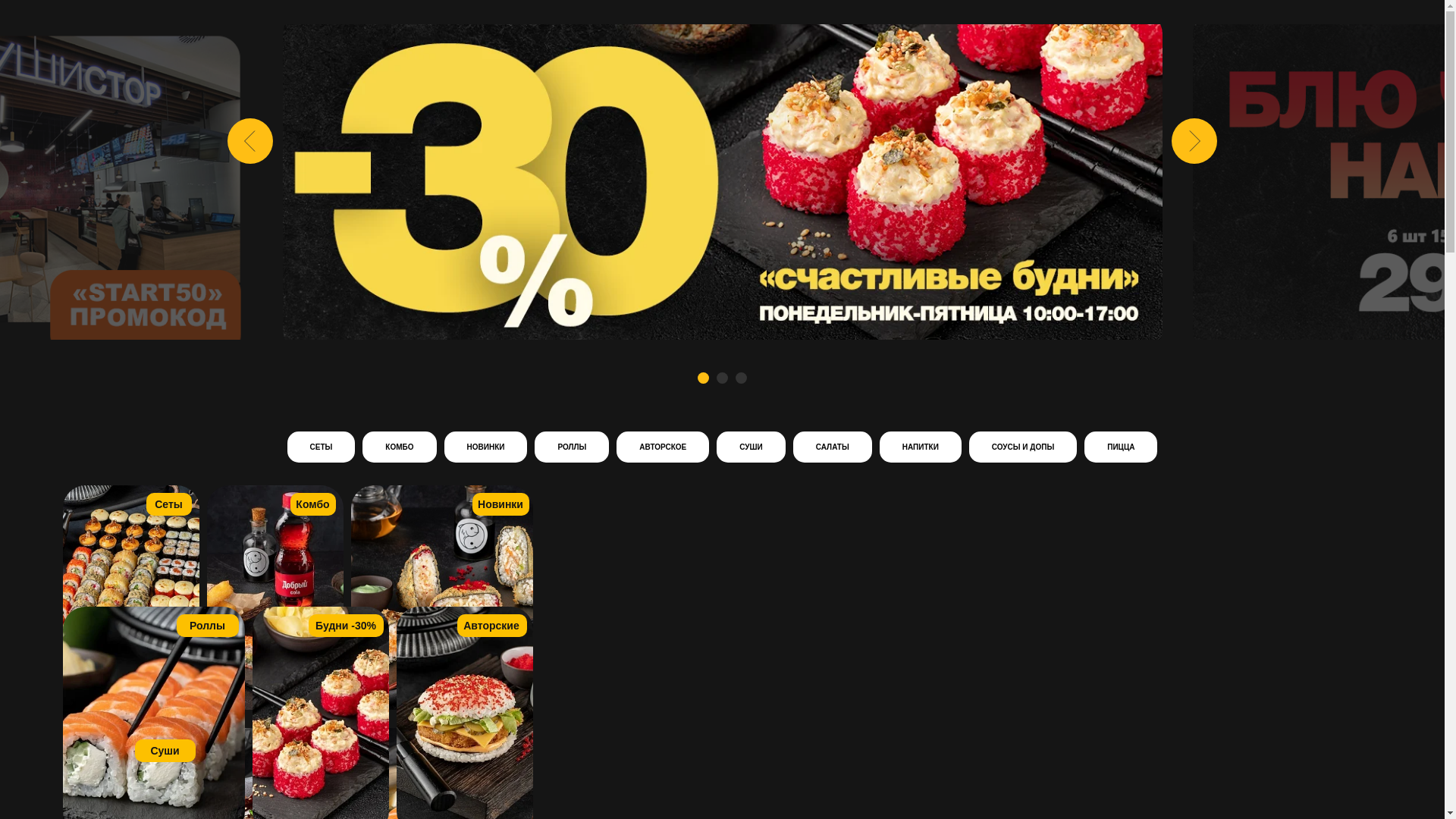 website screenshot of https://black-roll.by/