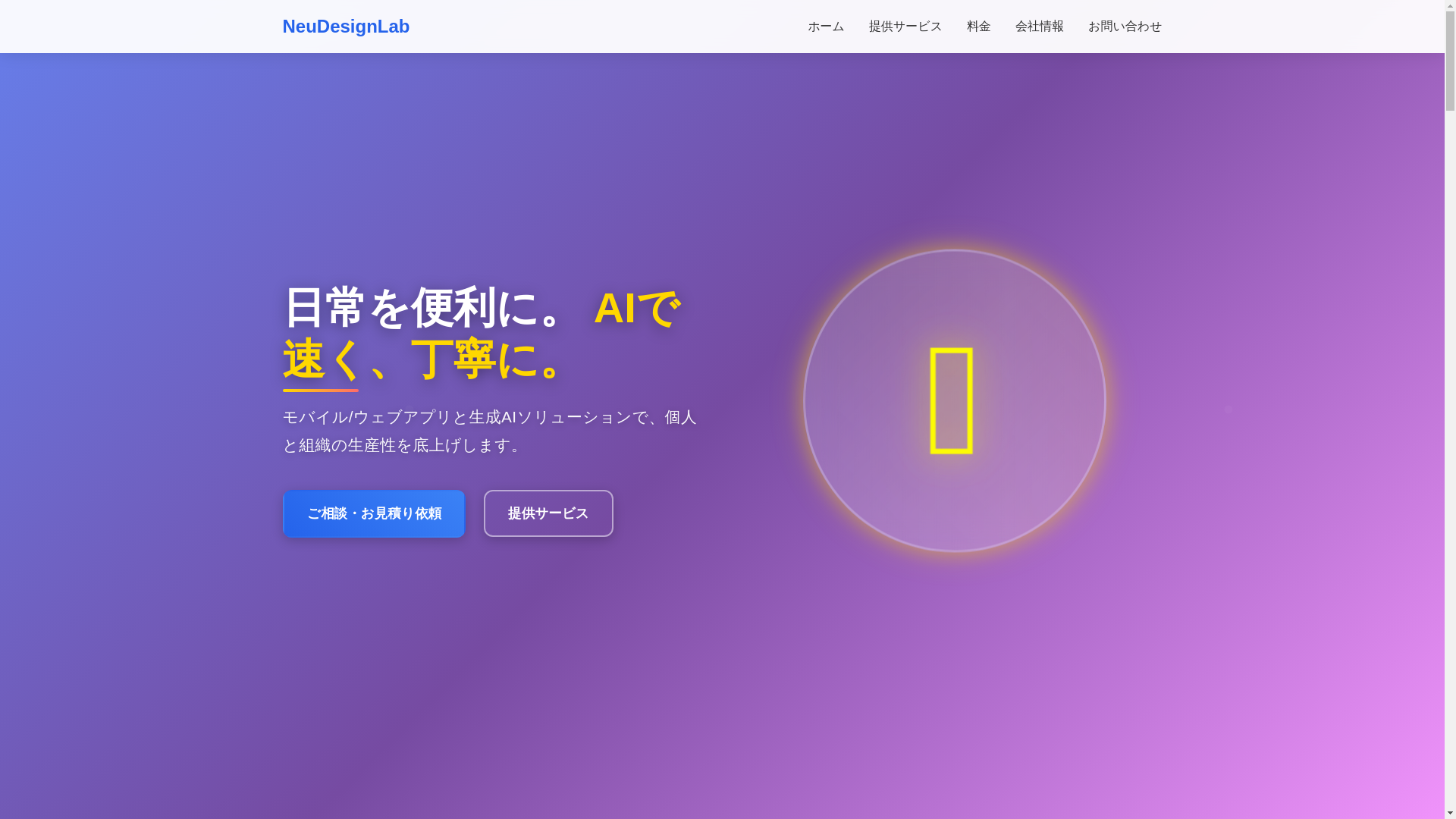 website screenshot of https://ndr-website.pages.dev/