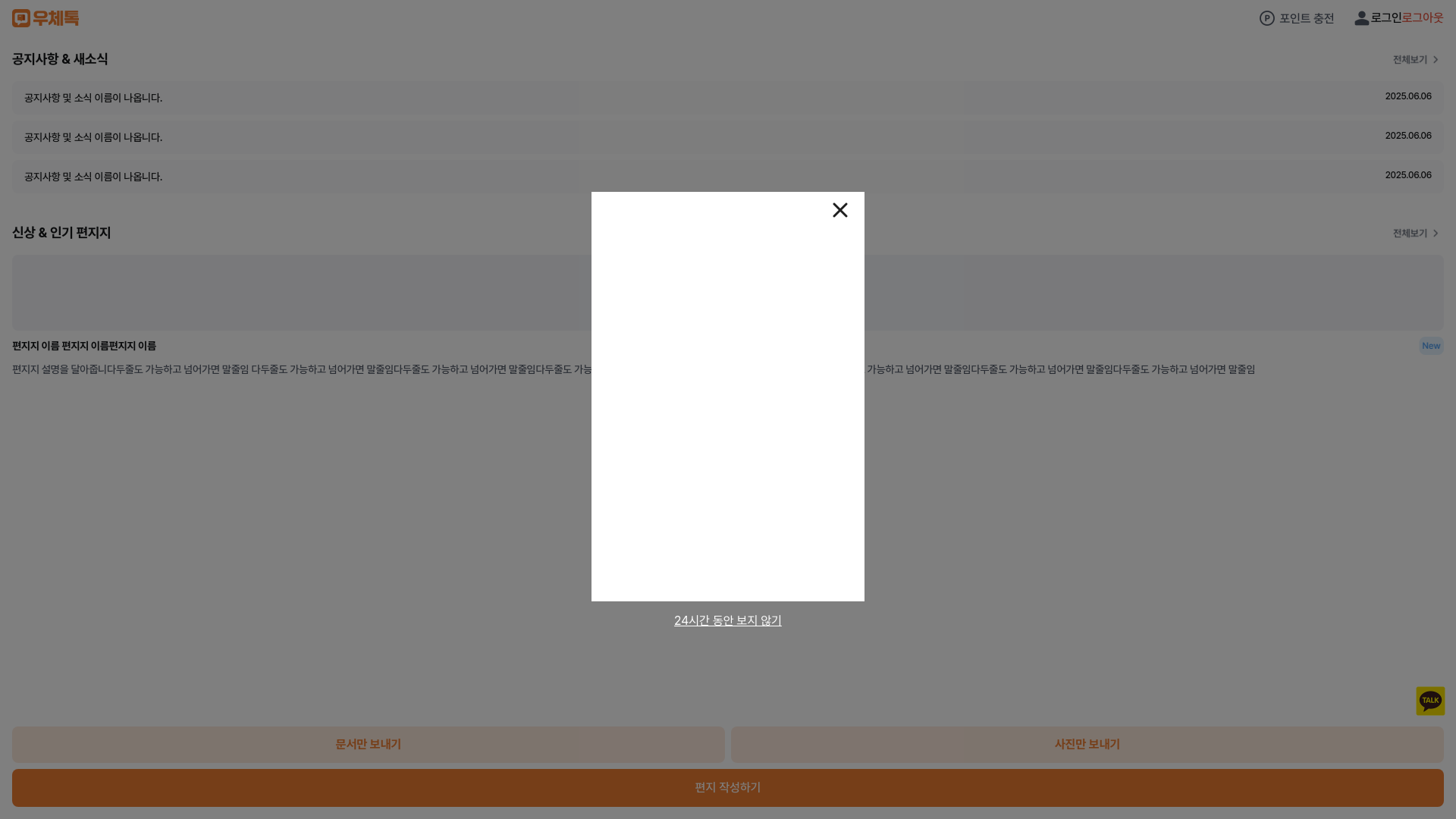 website screenshot of https://fastt.co.kr/