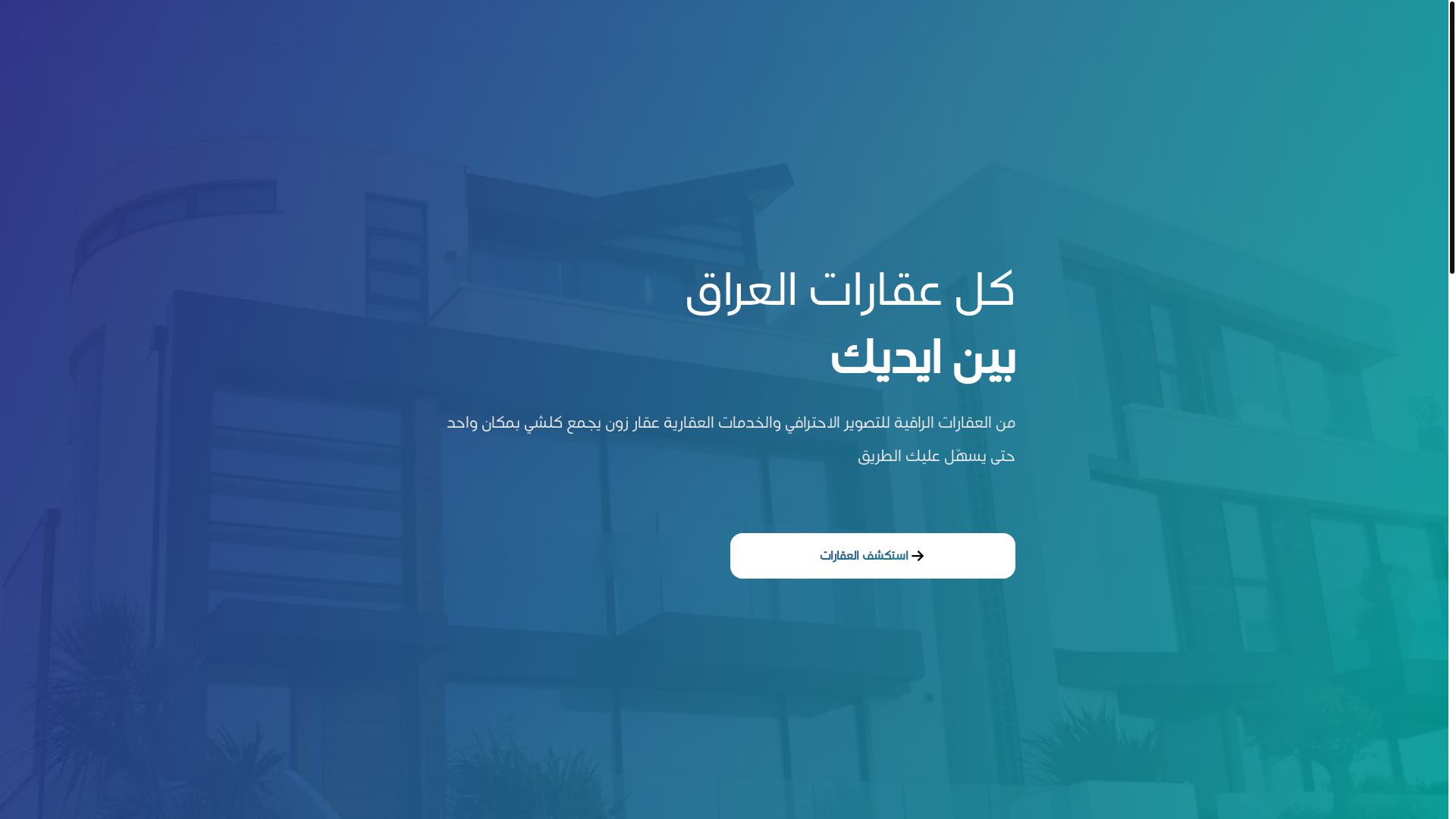 website screenshot of https://eqarzone-frontend-dev.pages.dev/